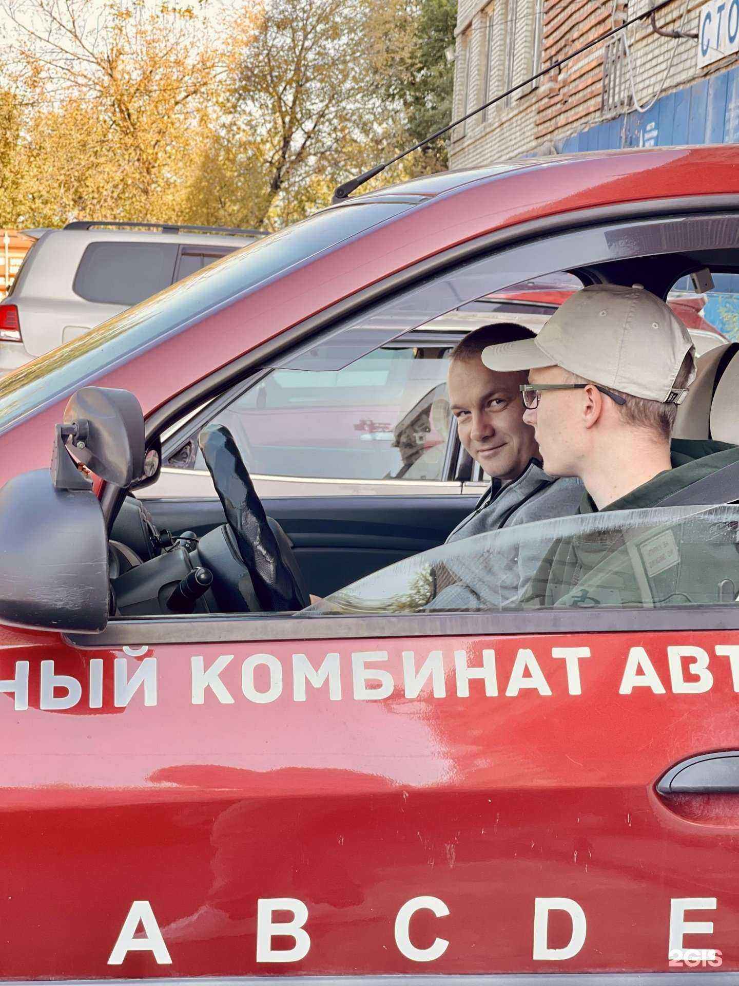 Отзывы на компанию Приморский учебно-курсовой комбинат автомобильного транспорта в г. Владивосток c фото