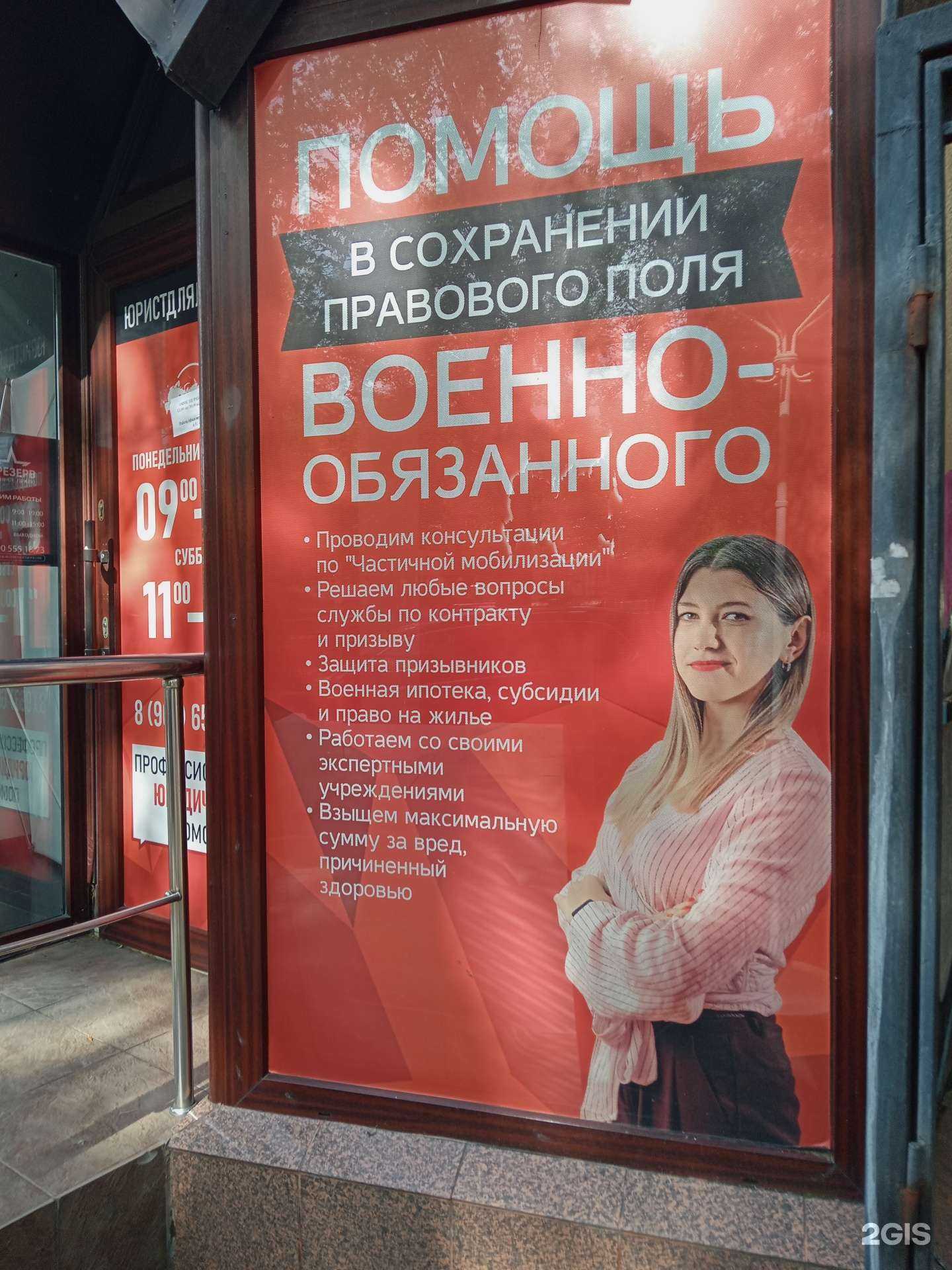 Отзывы на компанию Врезерв в г. Новороссийск c фото