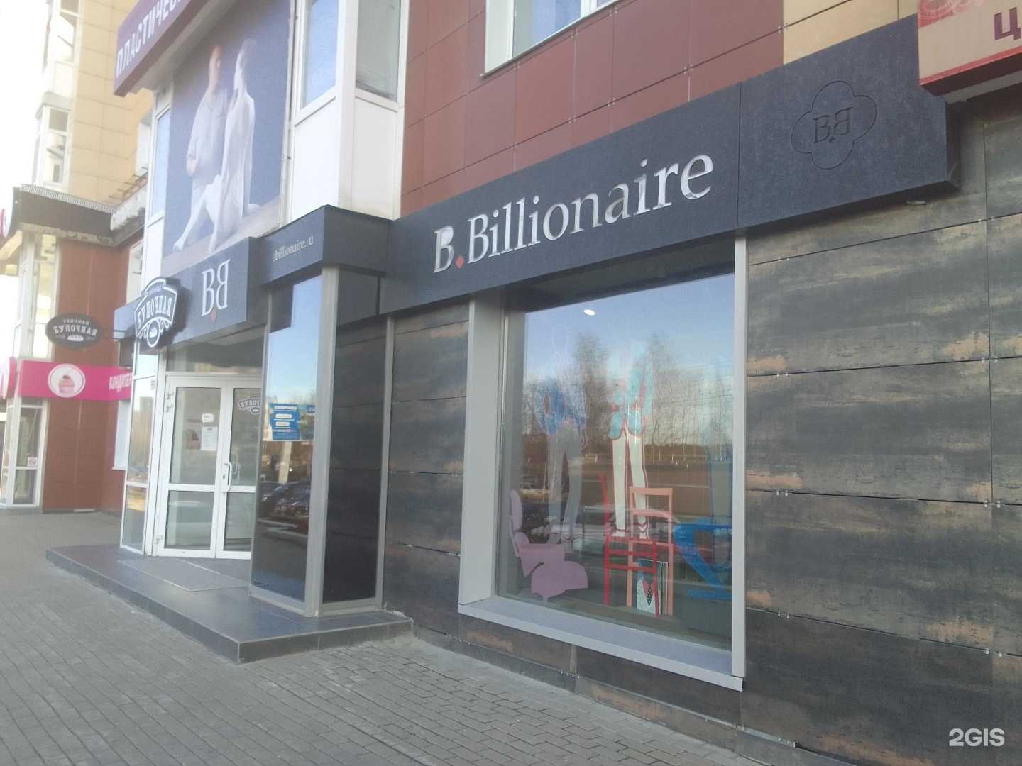 Отзывы на компанию B.Billionaire в Сургуте c фото