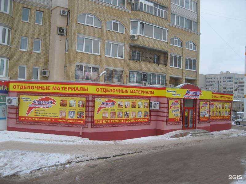 Отзывы на компанию Флагман в Саратове c фото