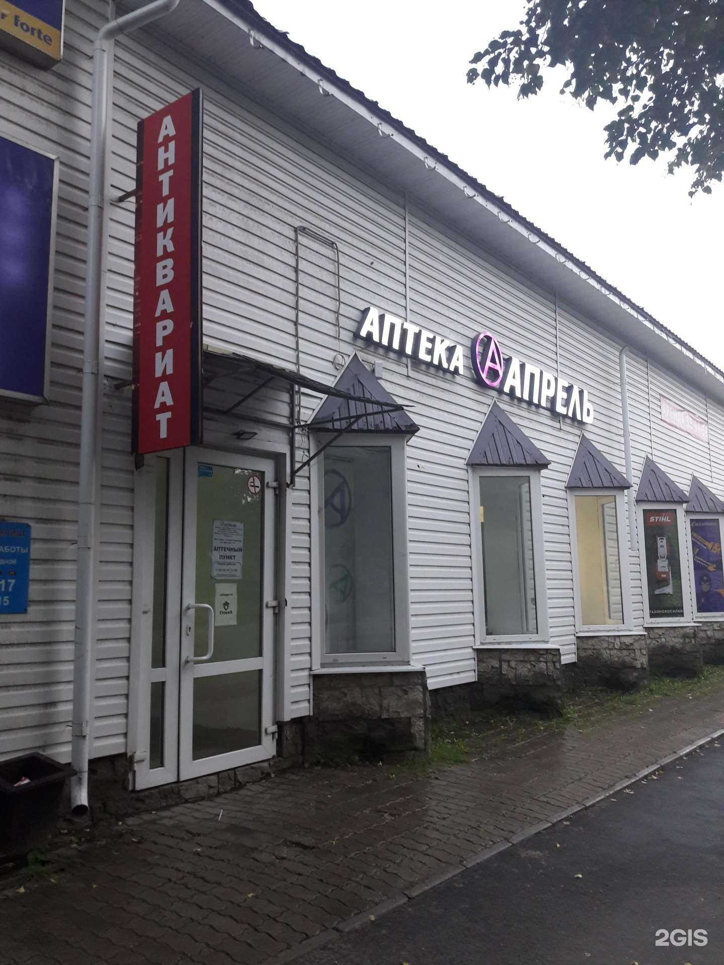 Отзывы на компанию Апрель в г. Великий Новгород c фото