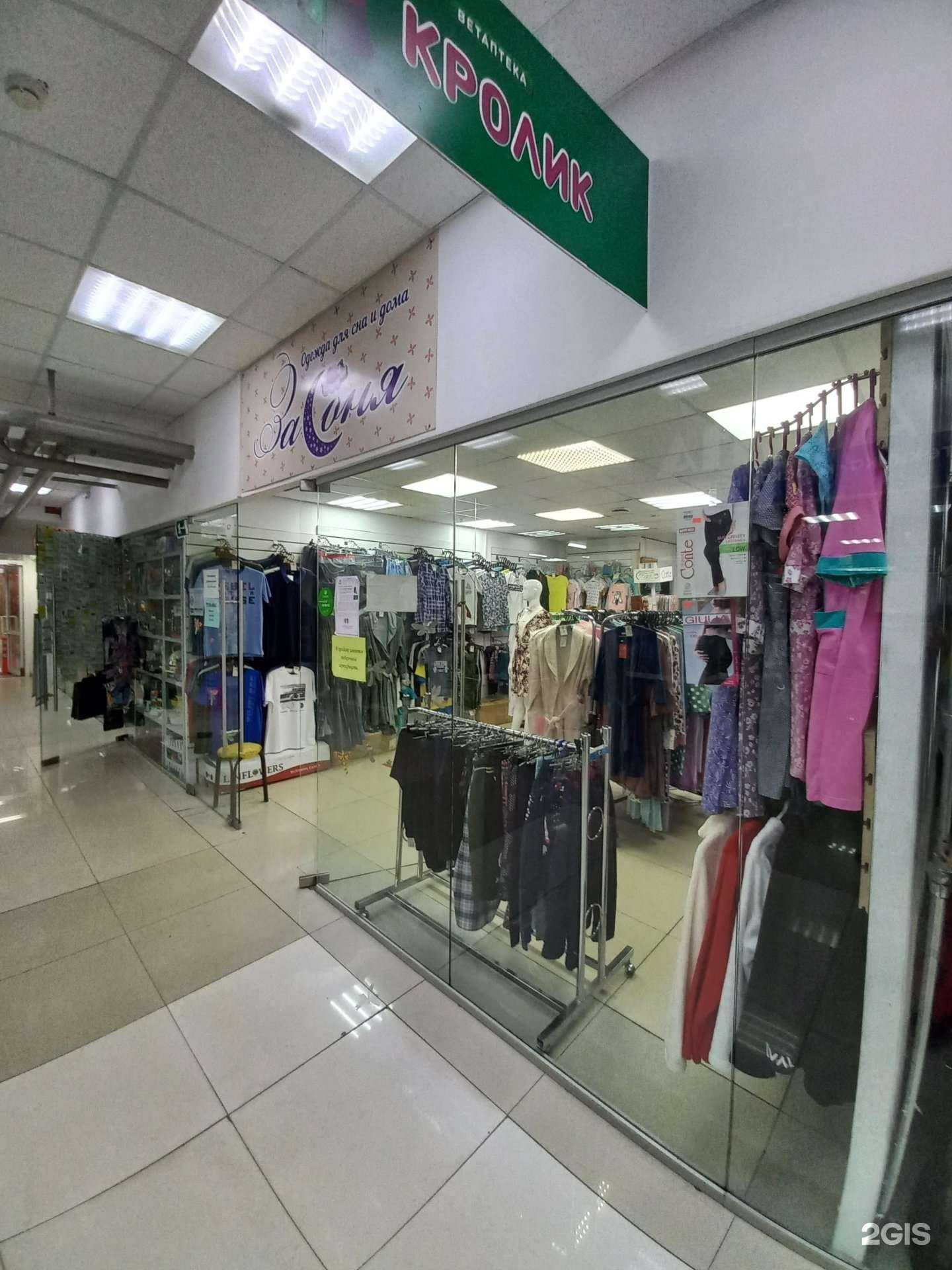 Отзывы на компанию ЗаСоня в Иркутске c фото