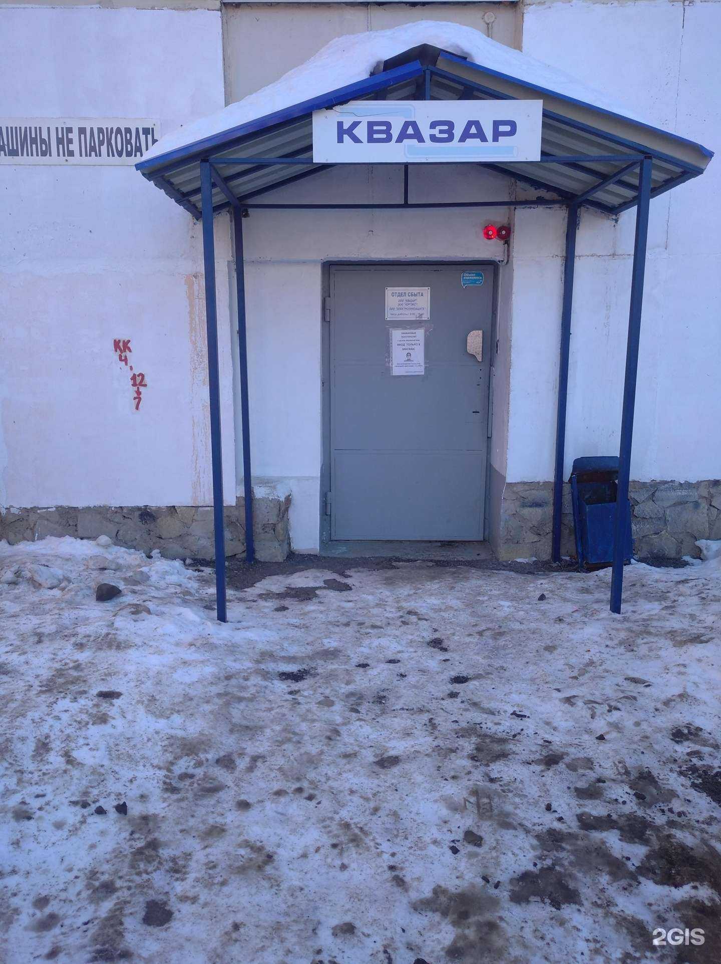 Отзывы на компанию Квазар в г. Уфа c фото