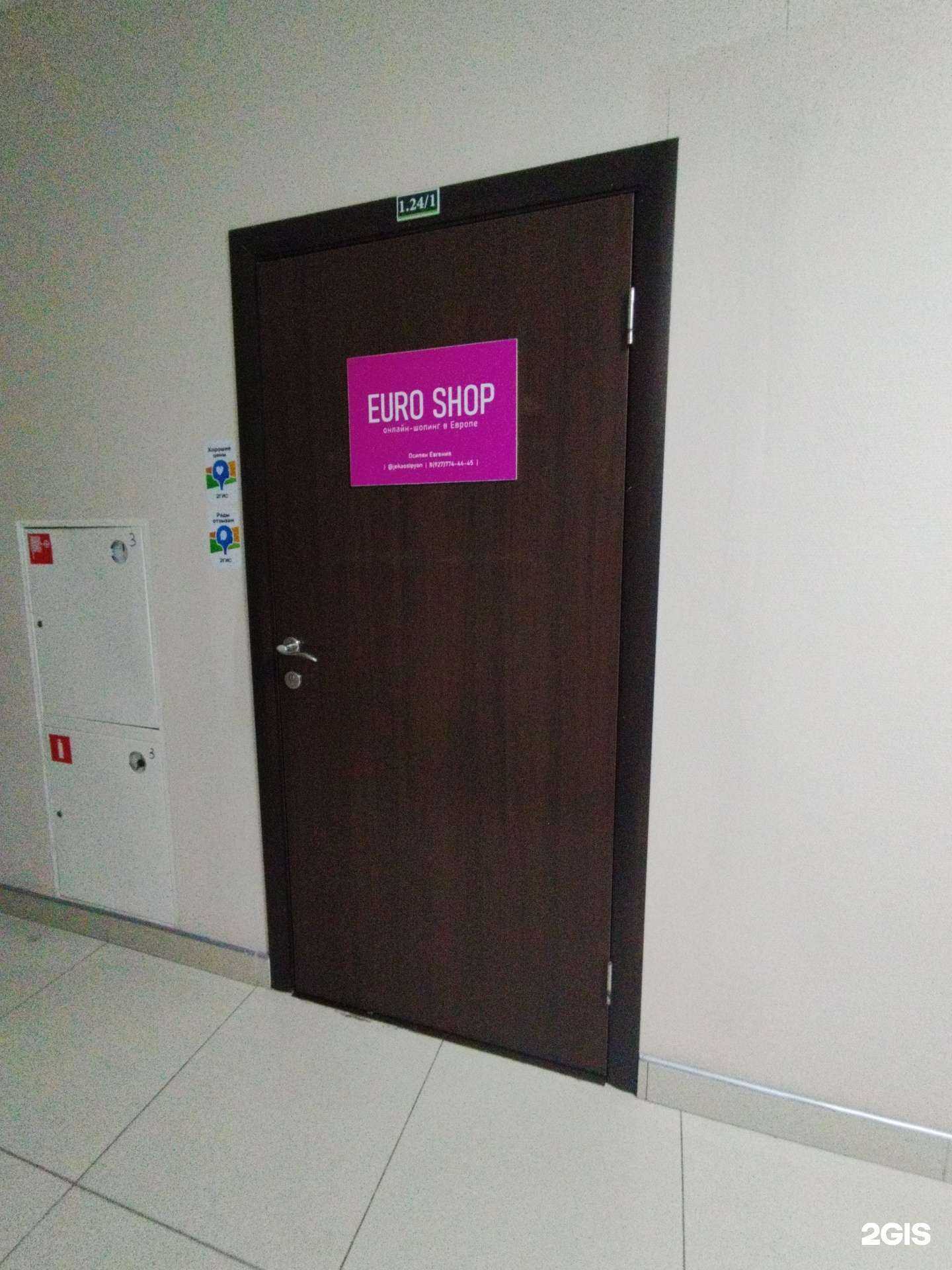 Отзывы на компанию Euroshop в Тольятти c фото