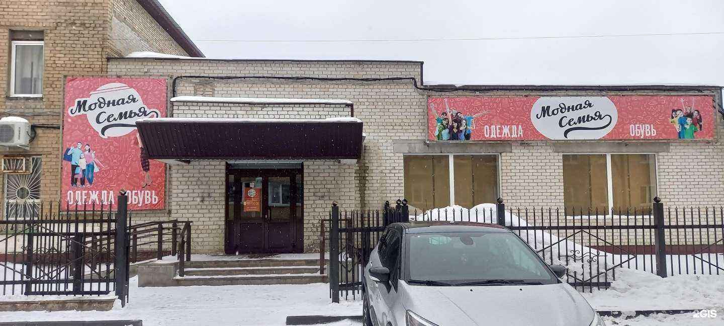 Отзывы на компанию Модная семья в Гае c фото - фотография 2 из 2