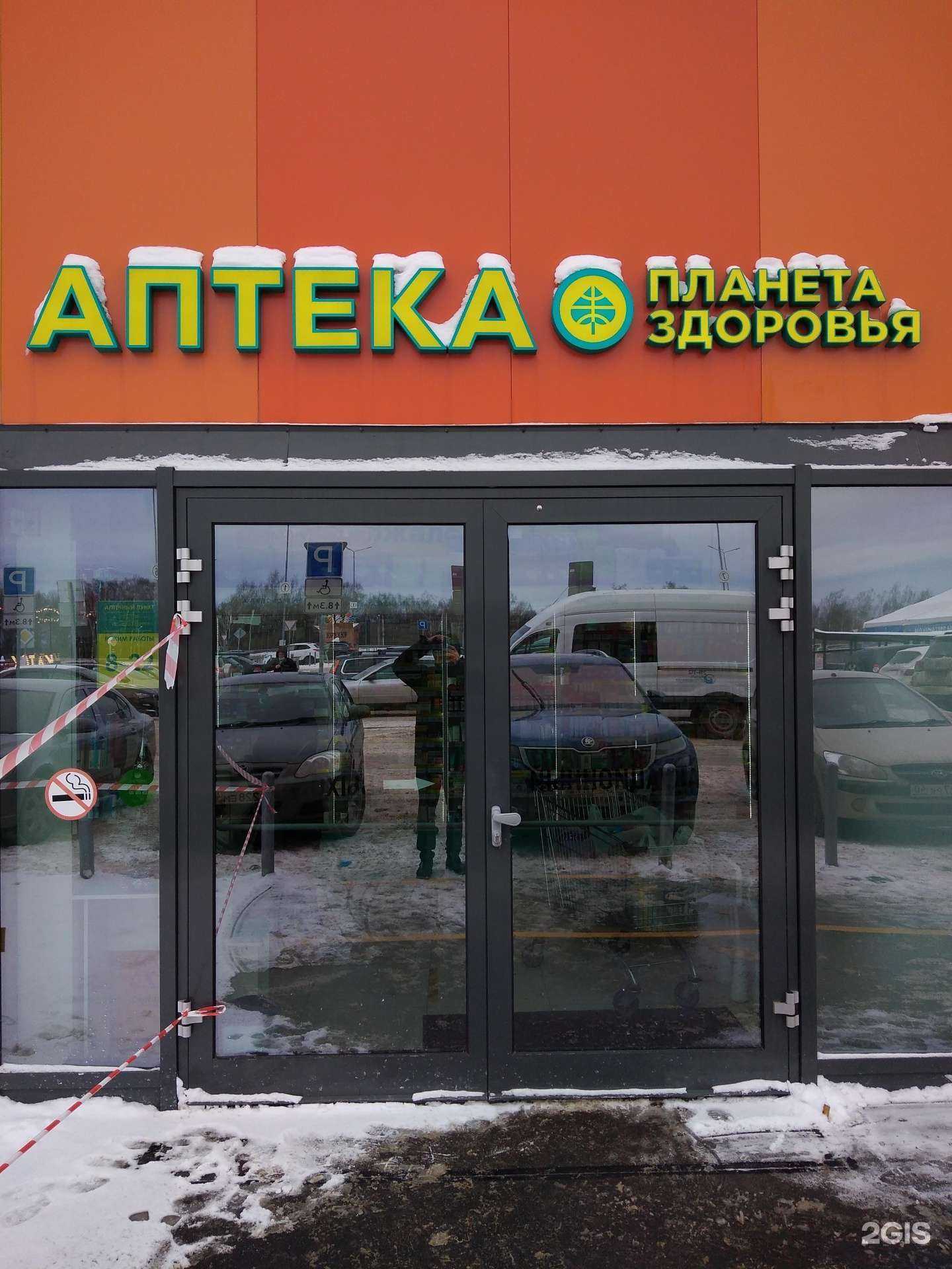 Отзывы на компанию Планета здоровья в Калуге c фото