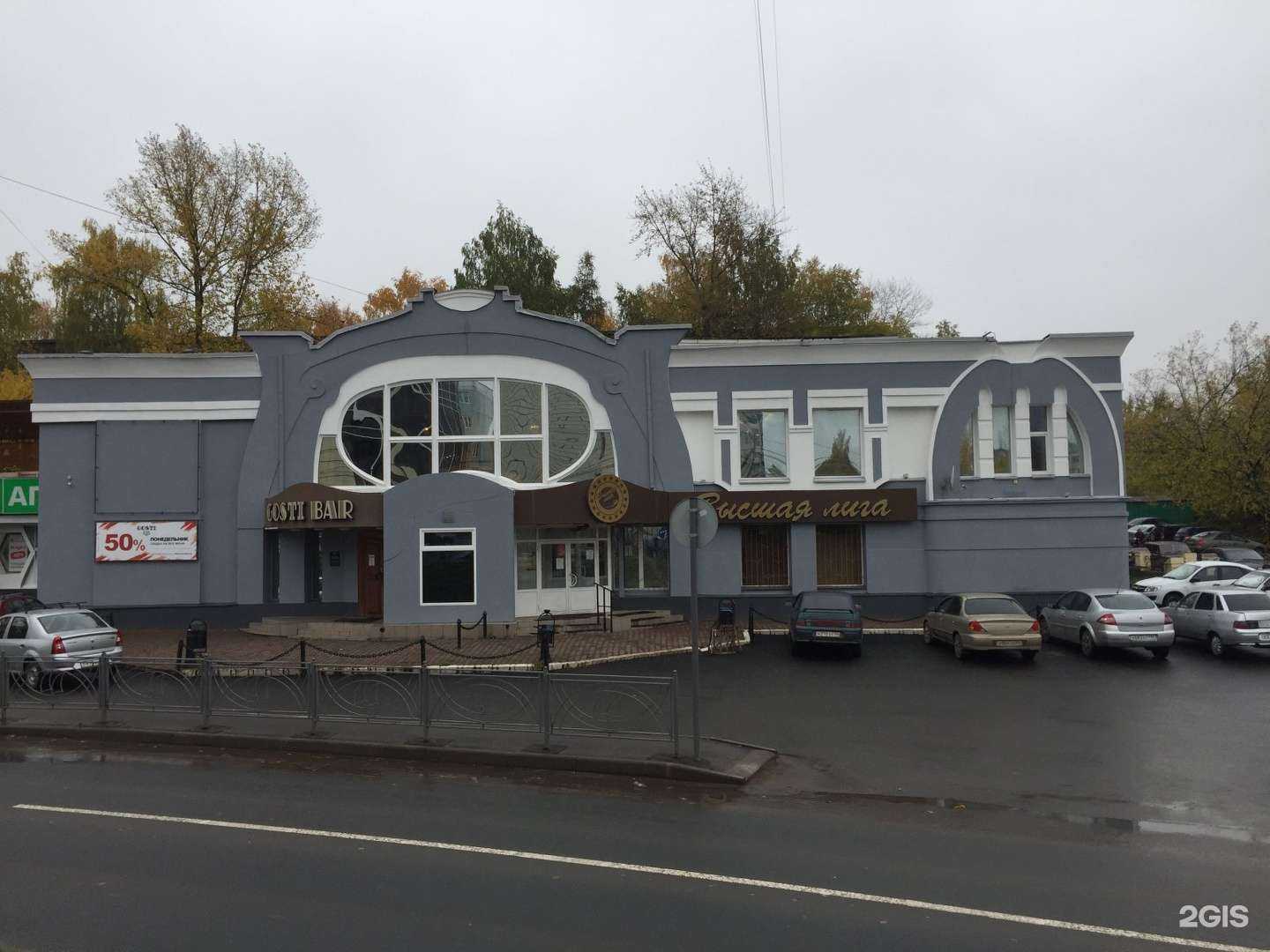 Отзывы на компанию Gosti bar в Костроме c фото - фотография 2 из 2