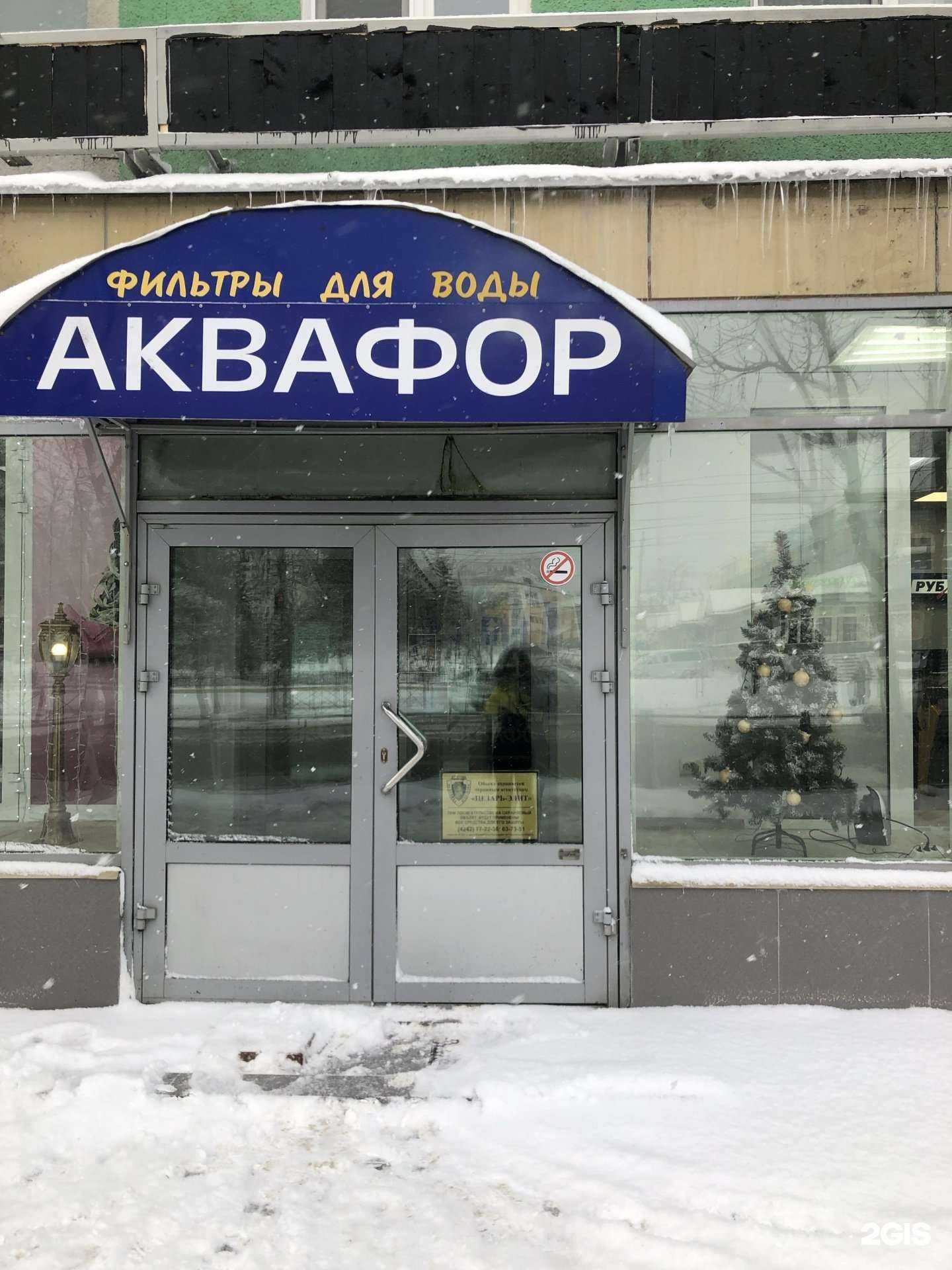 Отзывы на компанию Аквафор в г. Южно-Сахалинск c фото