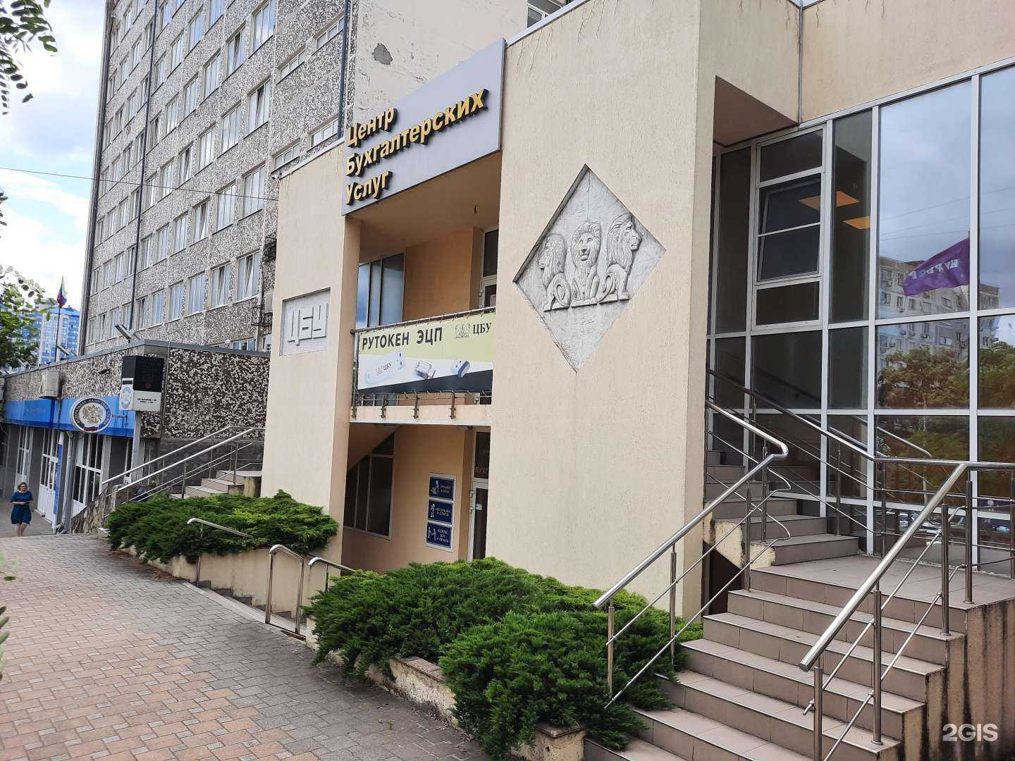 Отзывы на компанию Центр бухгалтерских услуг в Новороссийске c фото