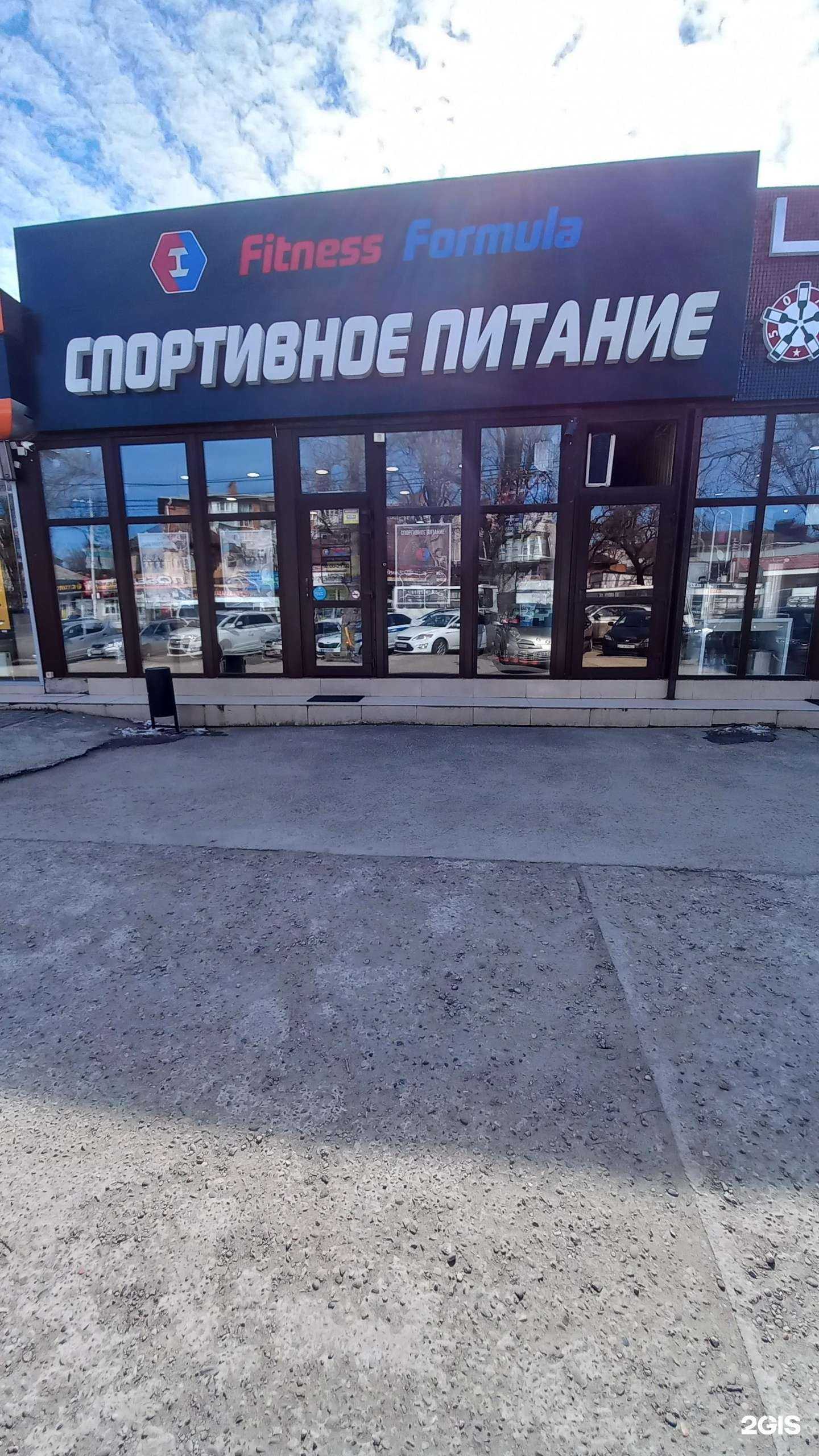 Отзывы на компанию Фитнес Формула в Краснодаре c фото