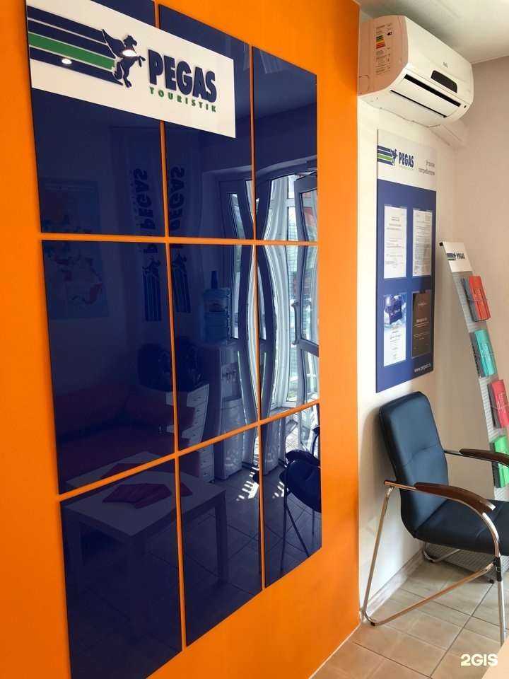 Отзывы на компанию Пегас туристик в Новокузнецке c фото