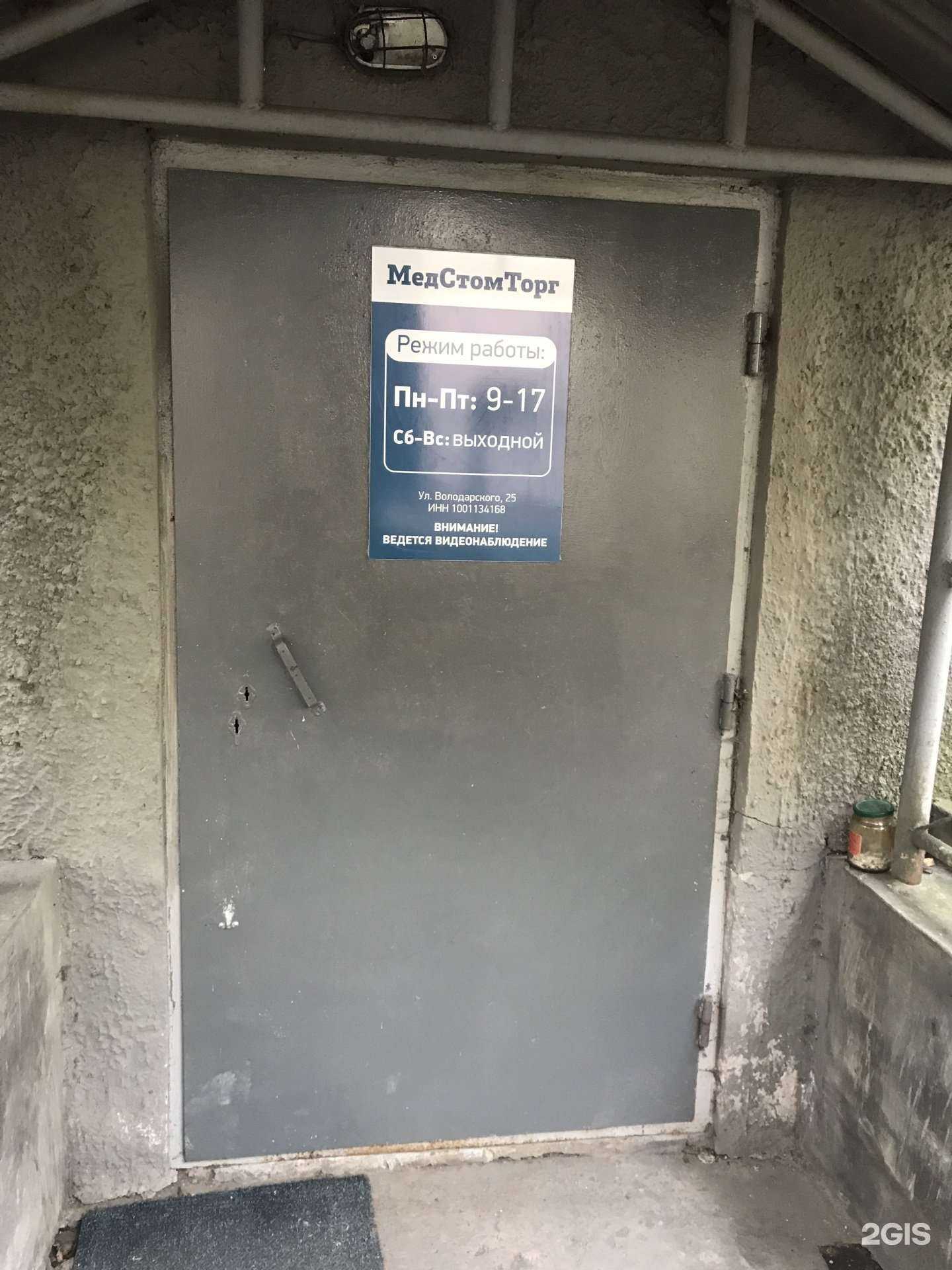 Отзывы на компанию Медстомторг в г. Петрозаводск c фото