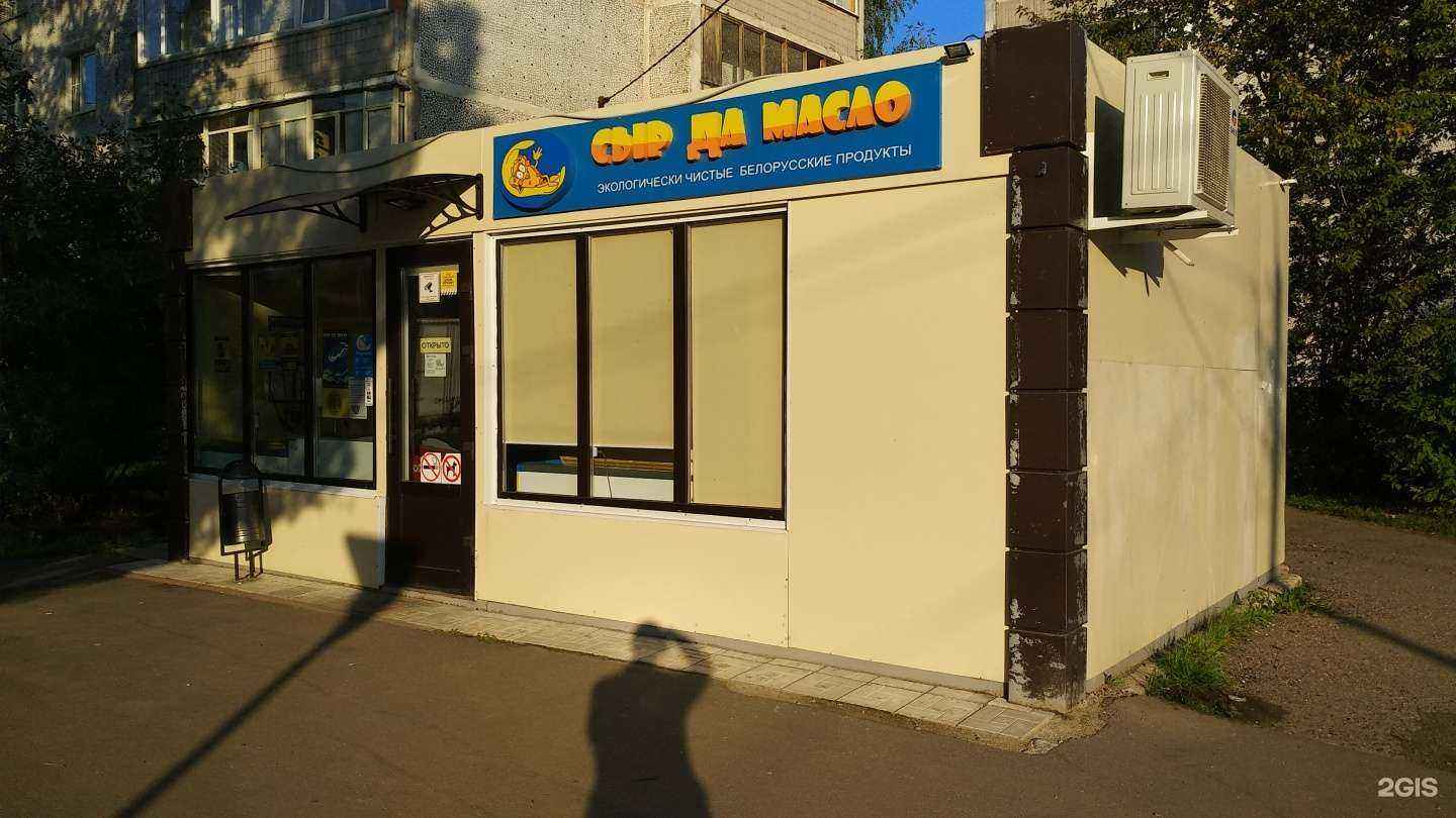 Отзывы на компанию Сыр да масло в Фрязине c фото