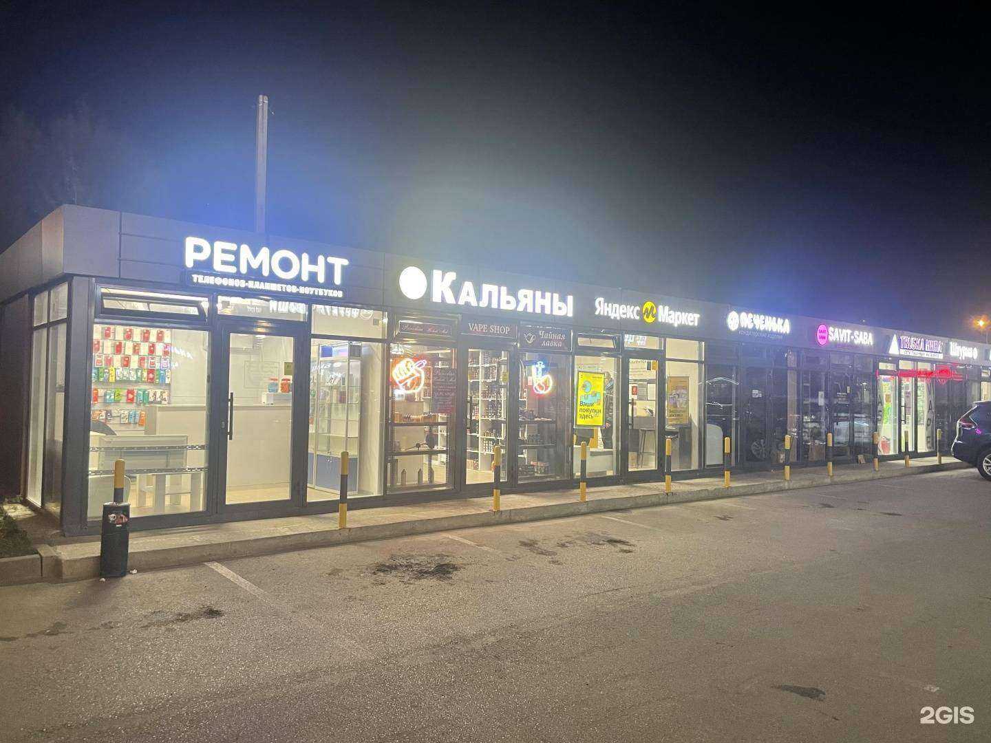 Отзывы на компанию Paradise H/M в Казани c фото