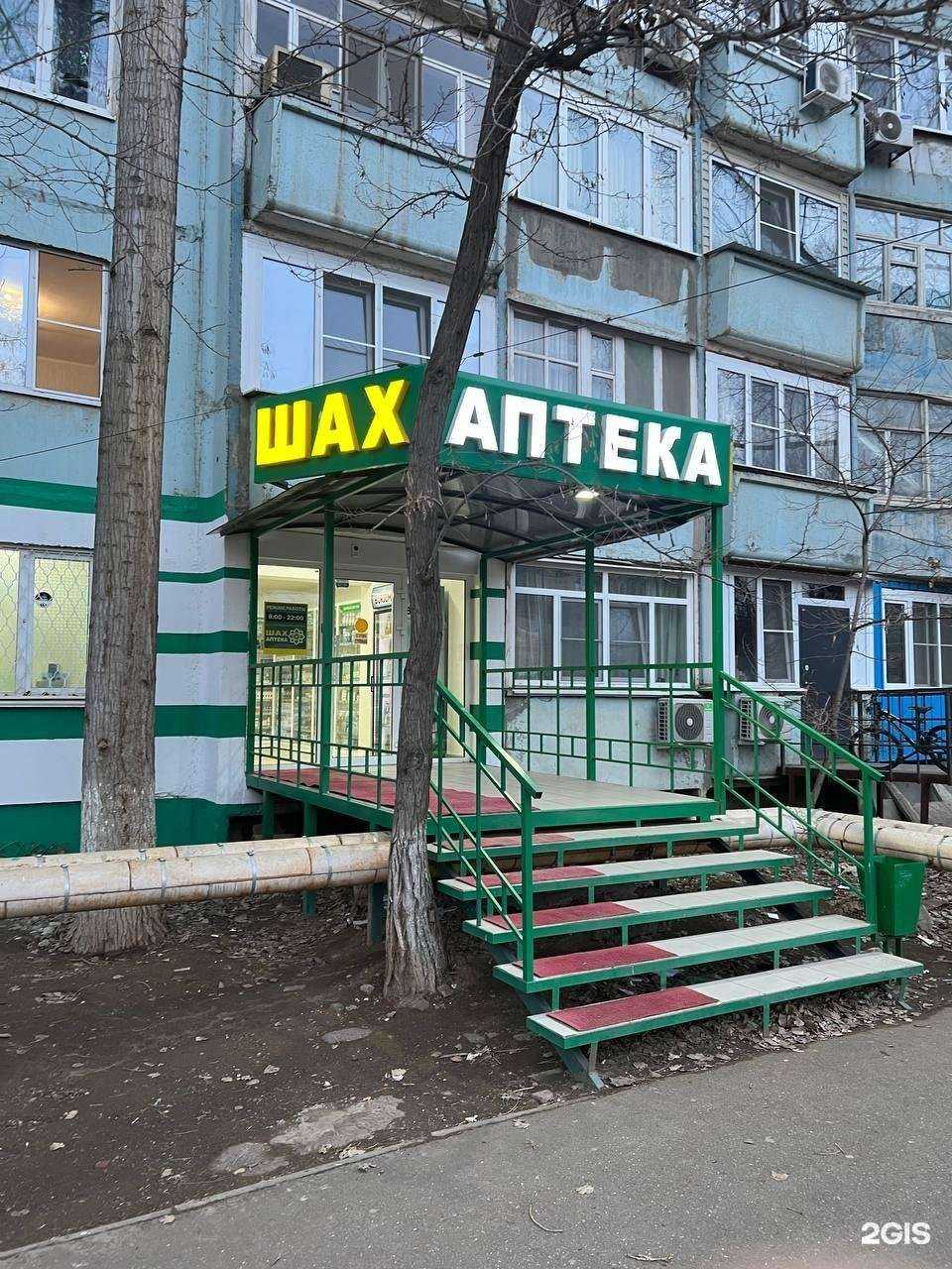 Отзывы на компанию Шах в Астрахани c фото