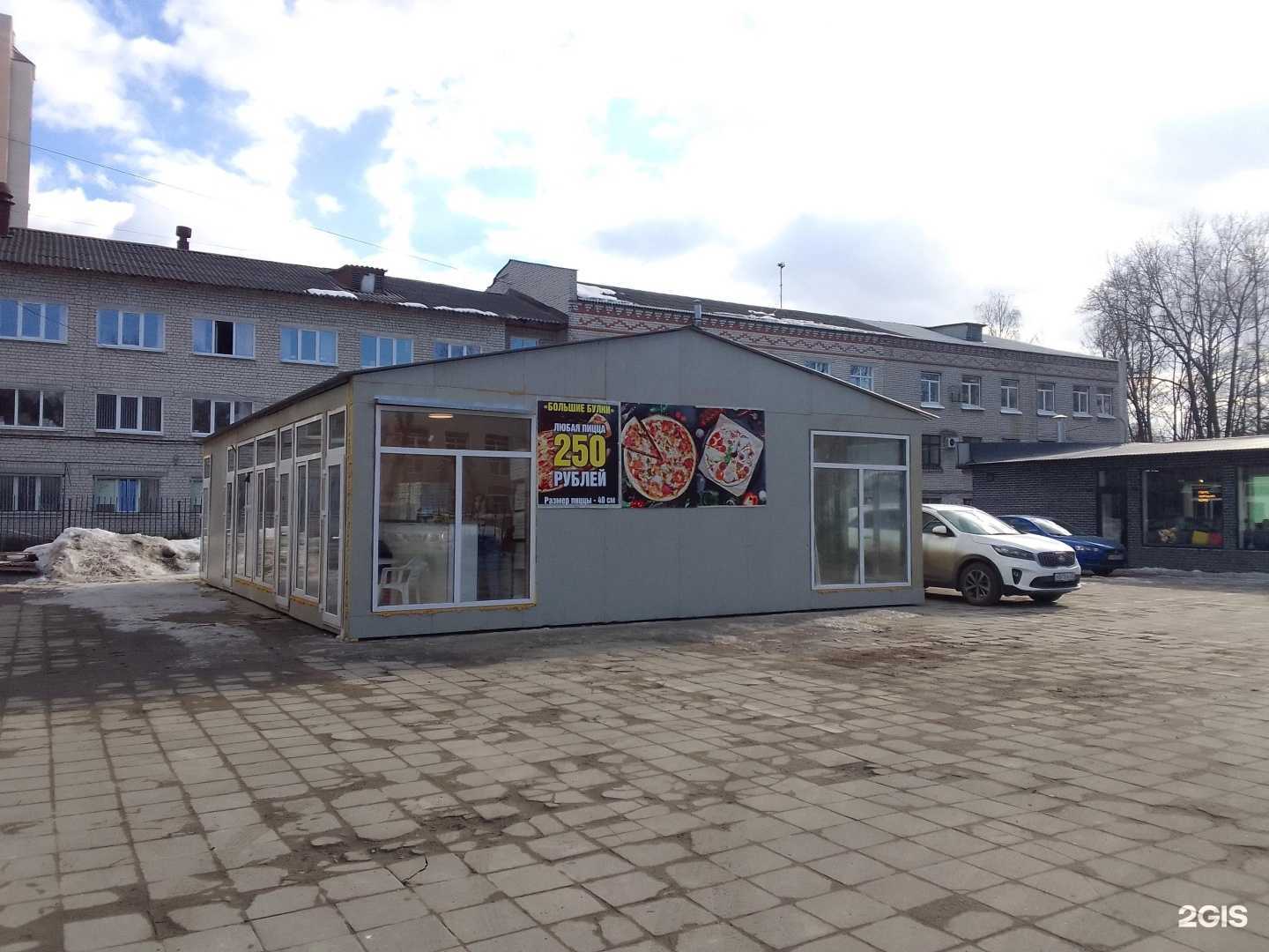 Отзывы на компанию Вайб фуд в Брянске c фото - фотография 2 из 2