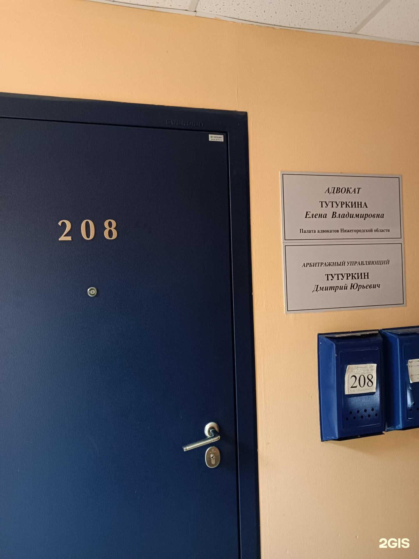 Отзывы на компанию Адвокатский кабинет Тутуркиной Е.В. в Нижнем Новгороде c фото