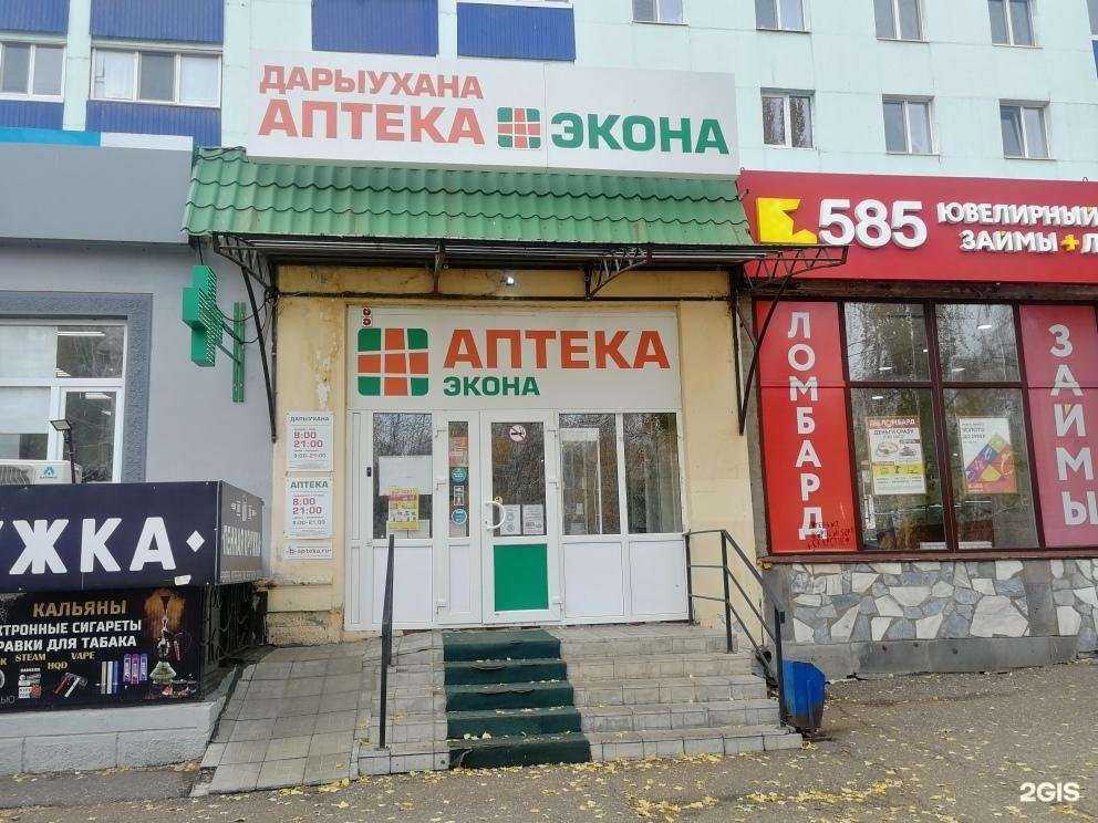 Отзывы на компанию Экона в Мелеузе c фото