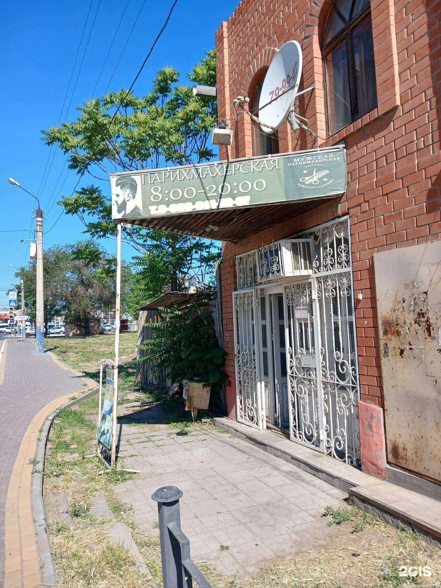 Отзывы на компанию Парикмахерская в Астрахани c фото