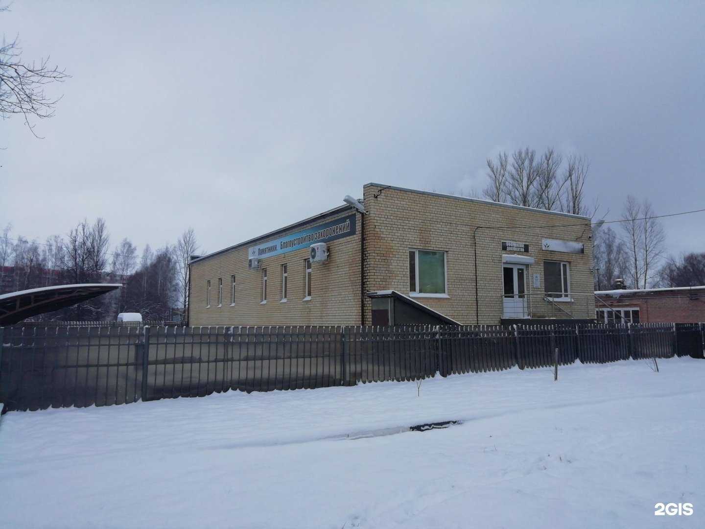 Отзывы на компанию Ярославская похоронная служба в г. Ярославль c фото