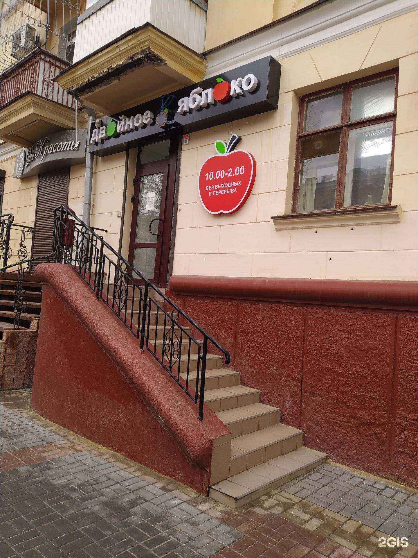 Отзывы на компанию Двойное Яблоко в Волгограде c фото