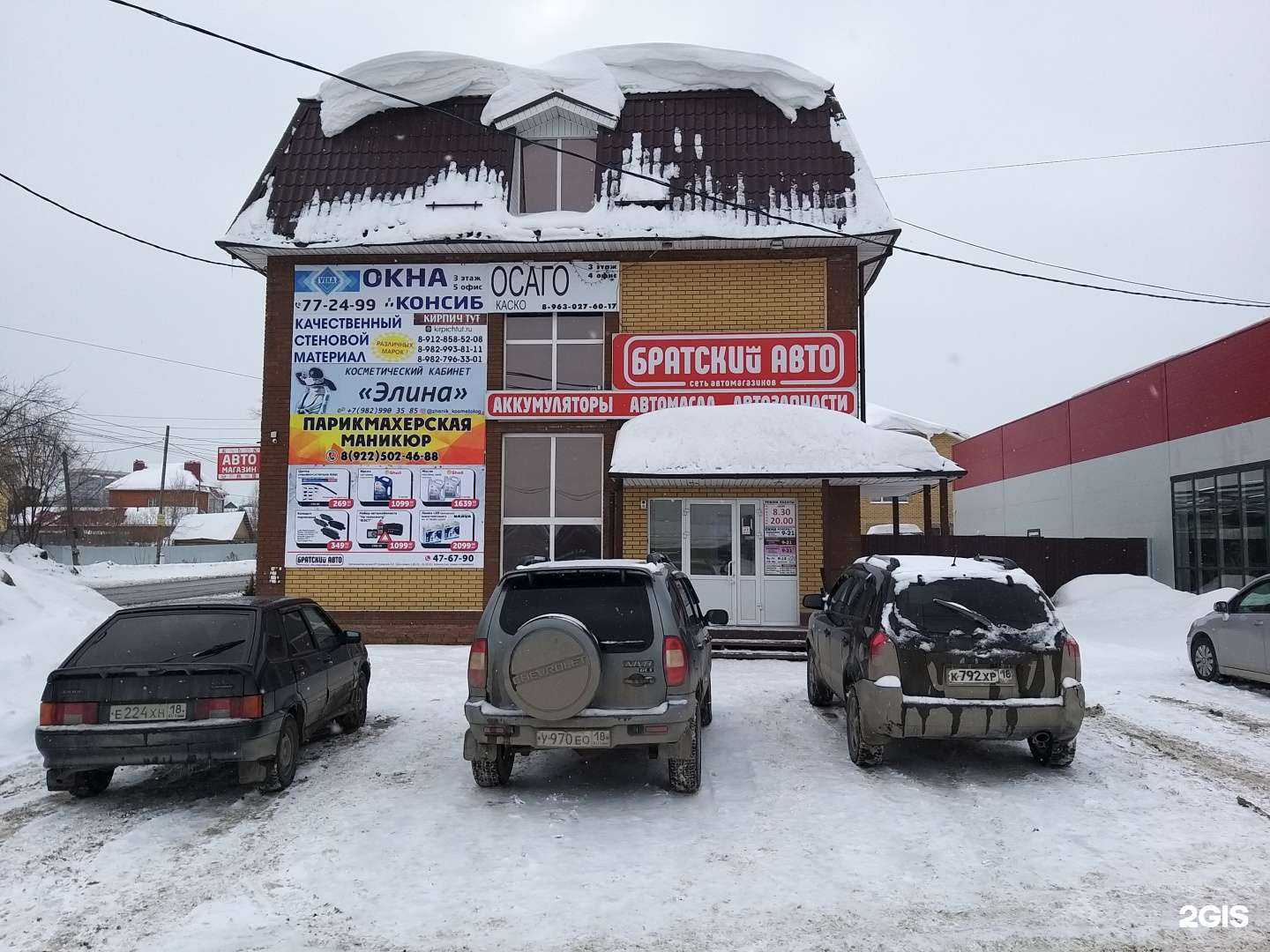 Отзывы на компанию Братский Авто в г. Ижевск c фото
