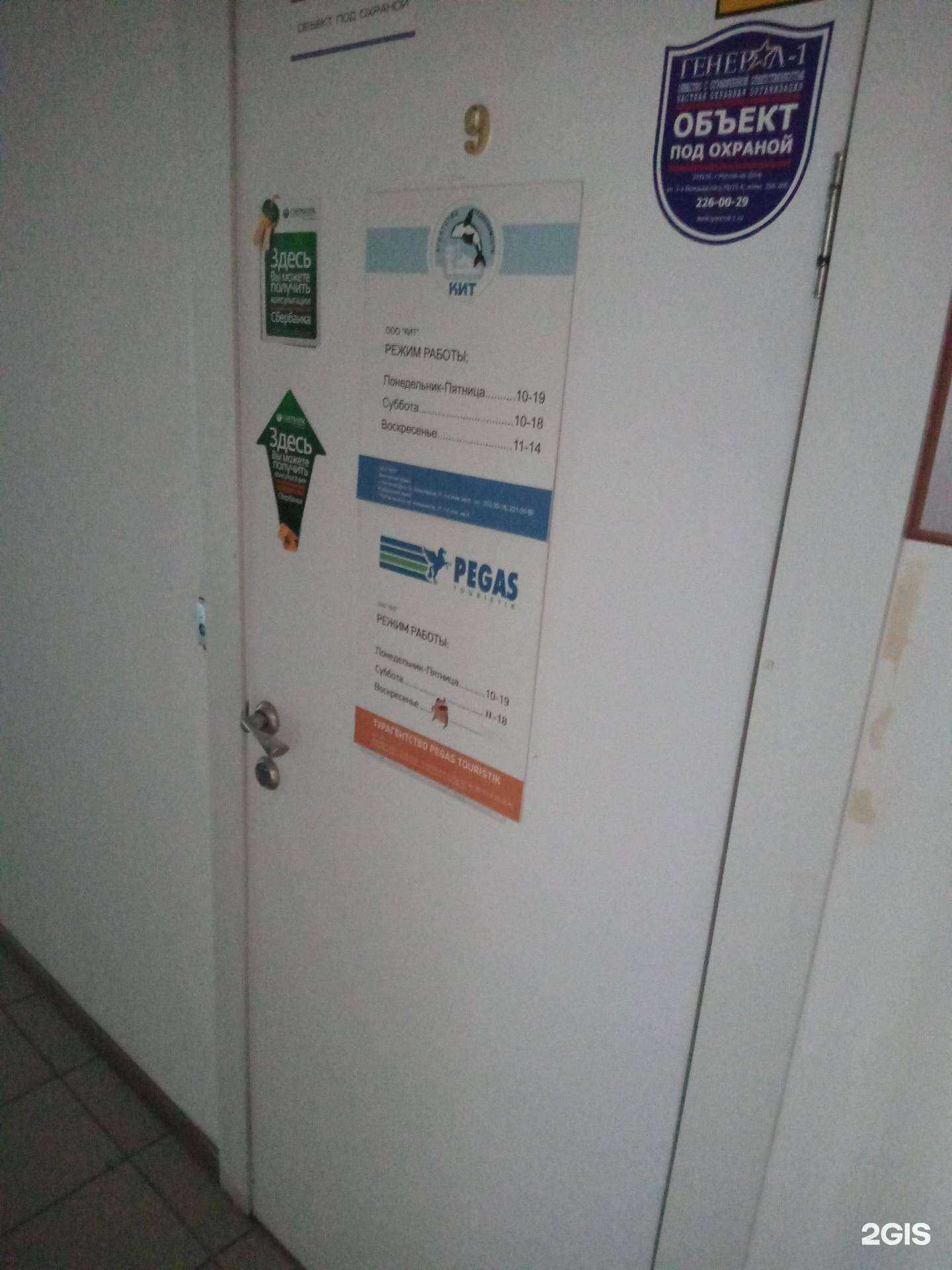 Отзывы на компанию Кит в г. Ростов-на-Дону c фото