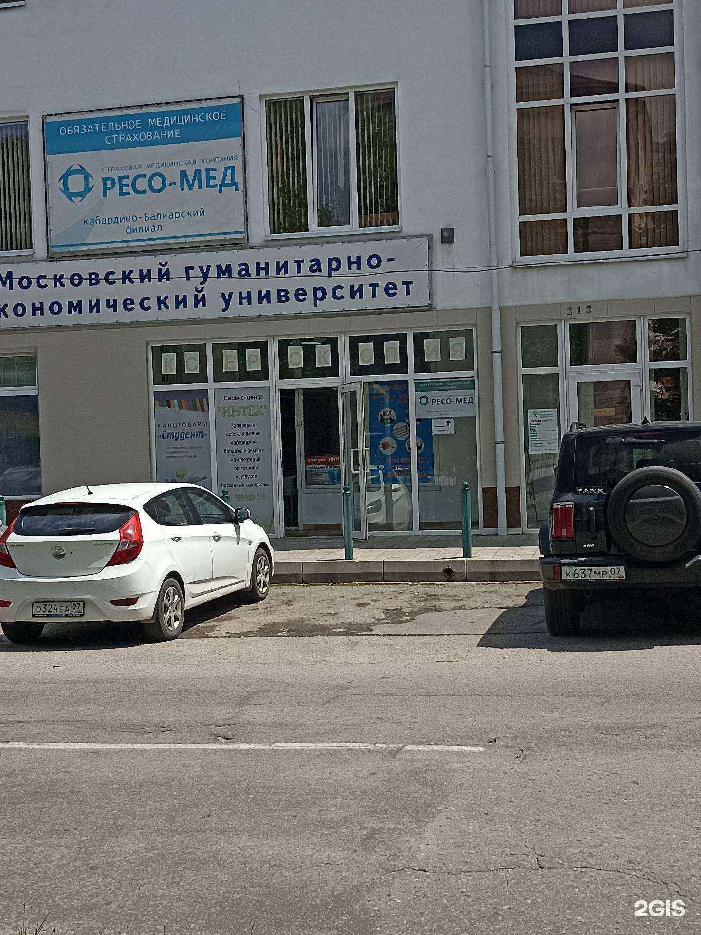 Отзывы на компанию Intec в г. Нальчик c фото