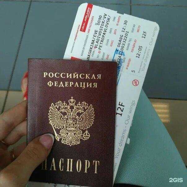 Отзывы на компанию Jaxon airways в Владивостоке c фото