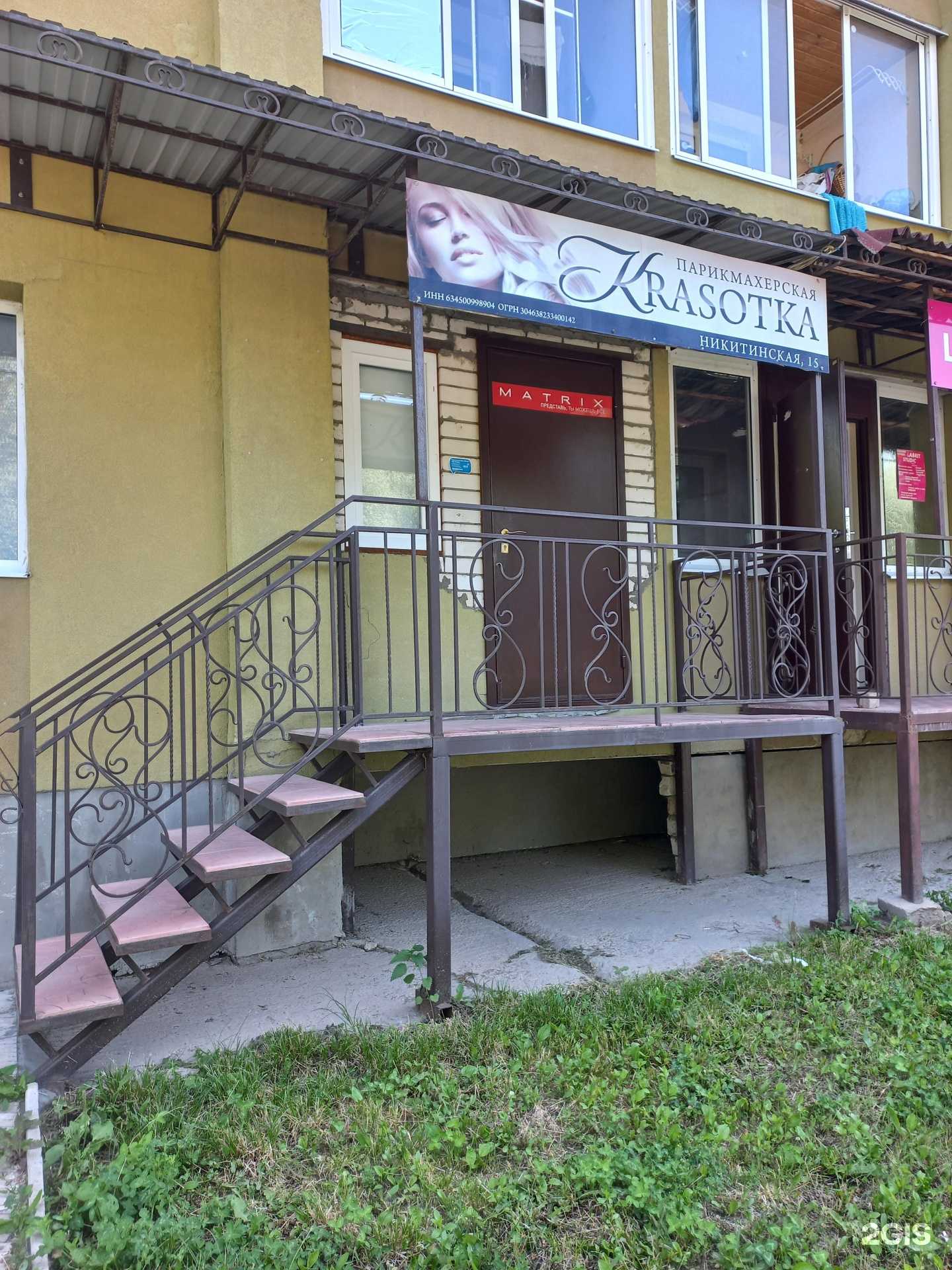 Отзывы на компанию Красотка в Жигулевске c фото