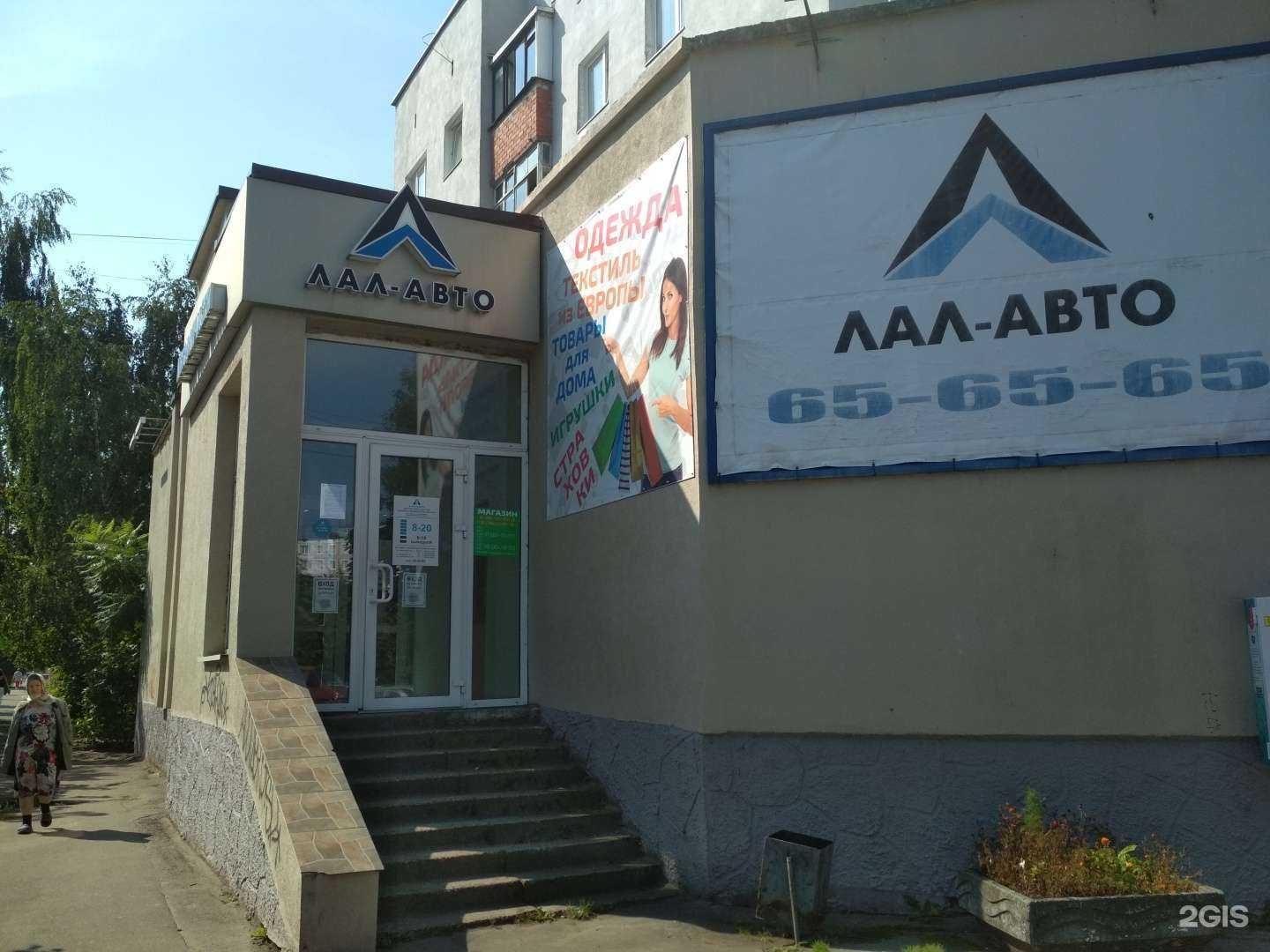 Отзывы на компанию Лал-Авто в г. Калининград c фото