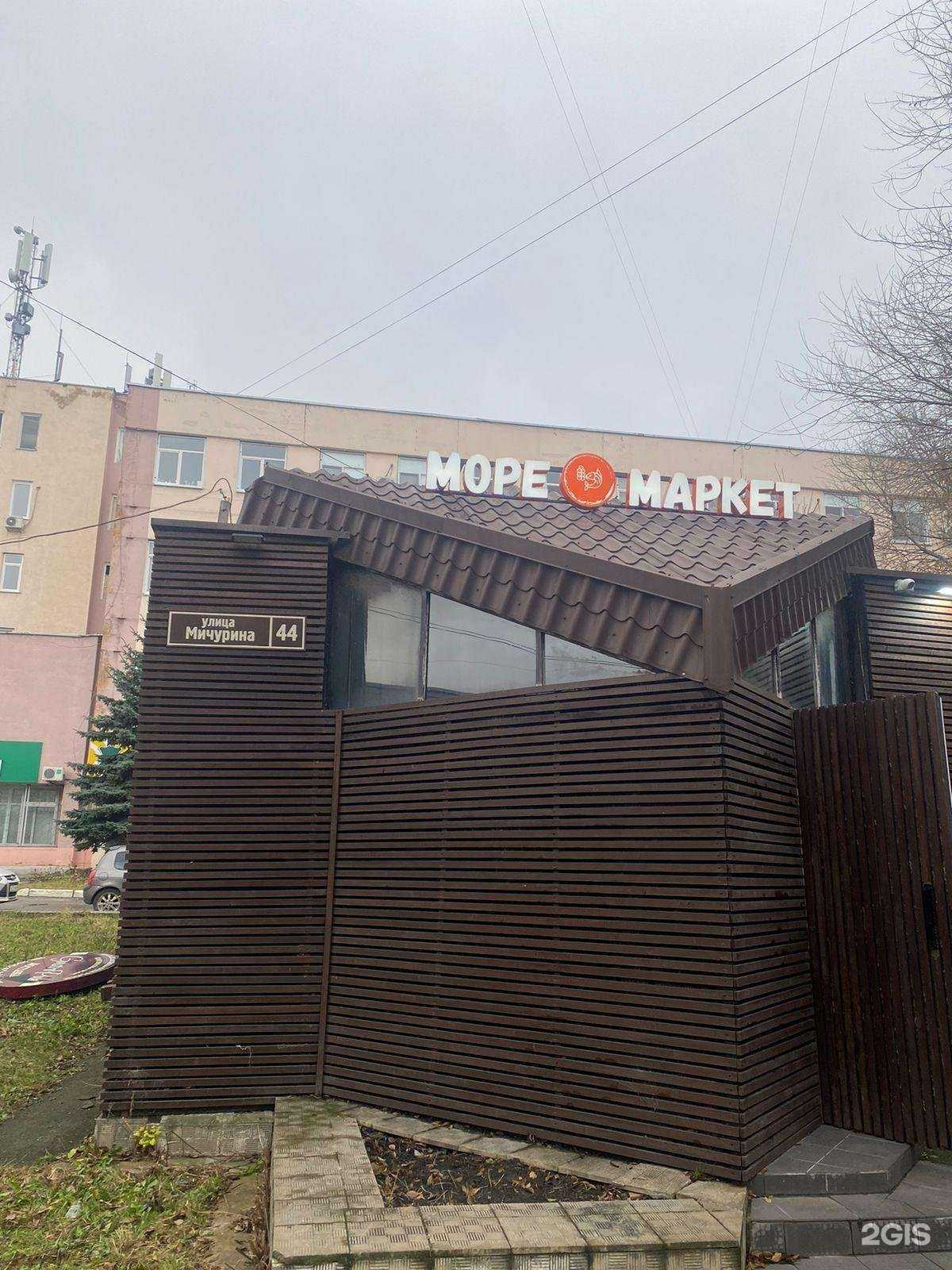 Отзывы на компанию Море маркет в Липецке c фото - фотография 2 из 2