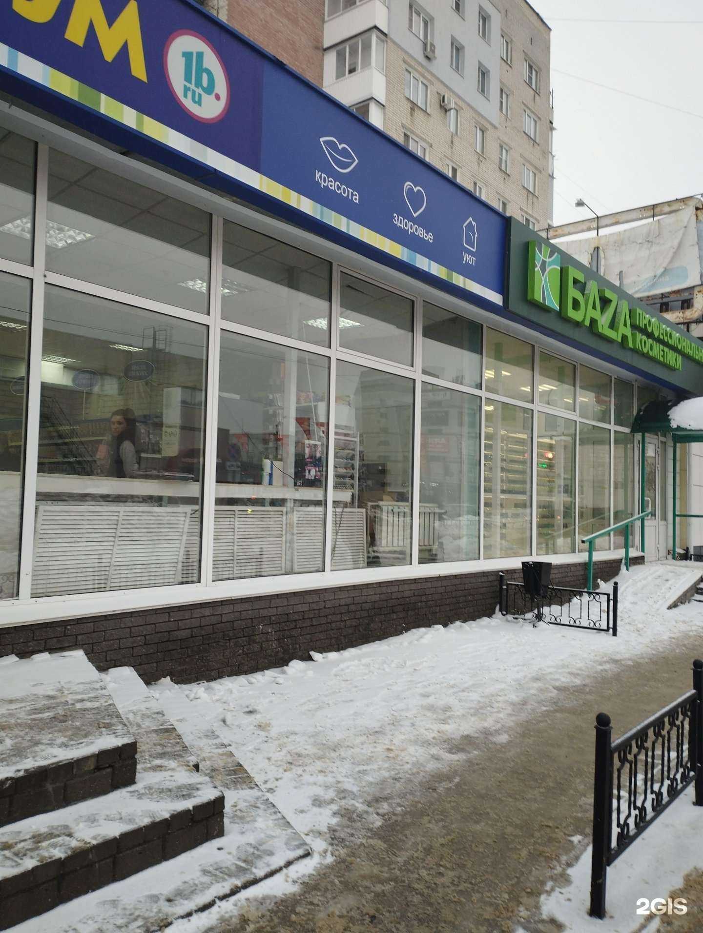 Отзывы на компанию Магнит косметик в Дзержинске c фото - фотография 2 из 2