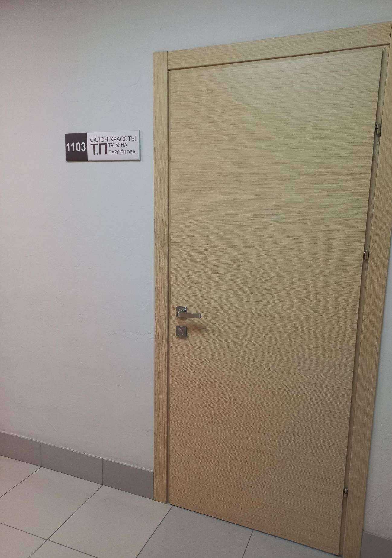 Отзывы на компанию Салон красоты в г. Тольятти c фото