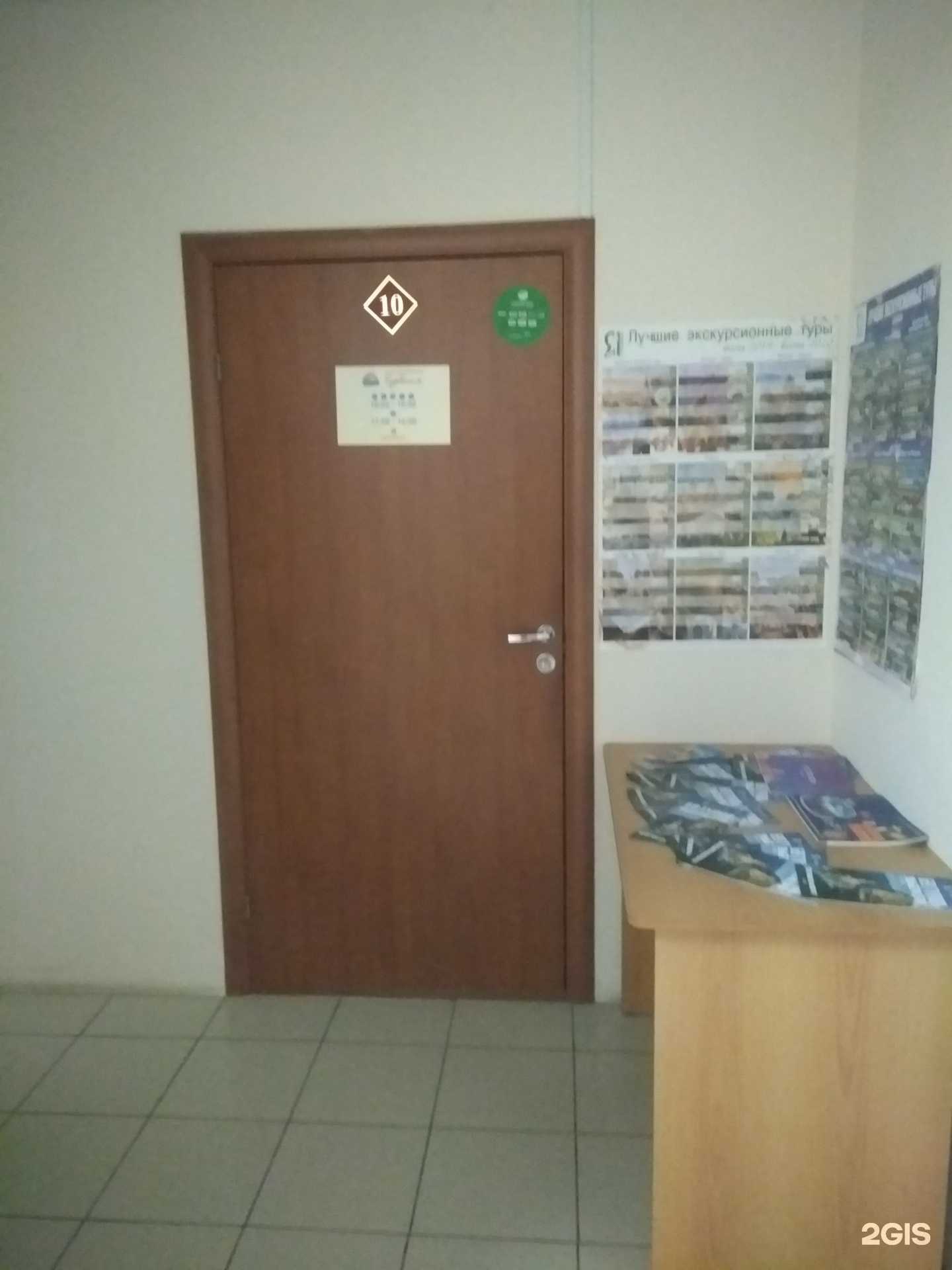 Отзывы на компанию ТурГения в Иванове c фото