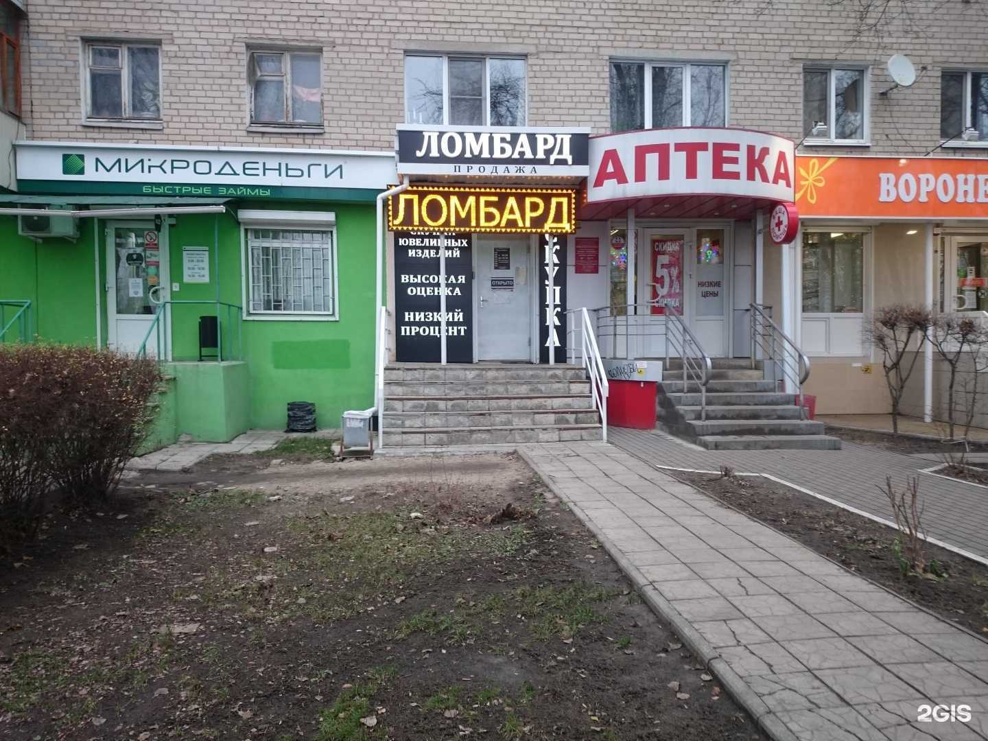 Отзывы на компанию Ломбард Аргентум в г. Воронеж c фото