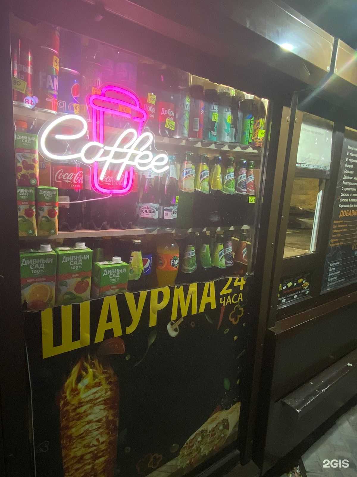 Отзывы на компанию Шаурма 24 в г. Липецк c фото