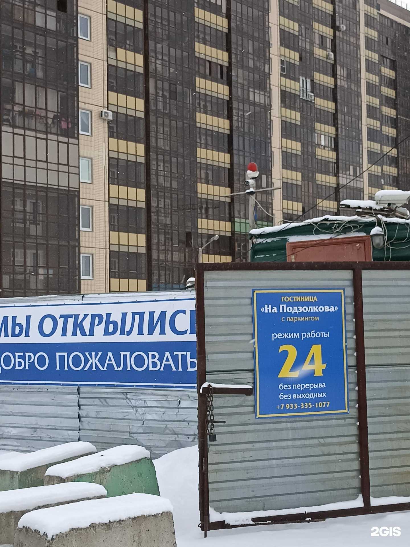 Отзывы на компанию На Подзолкова в Красноярске c фото