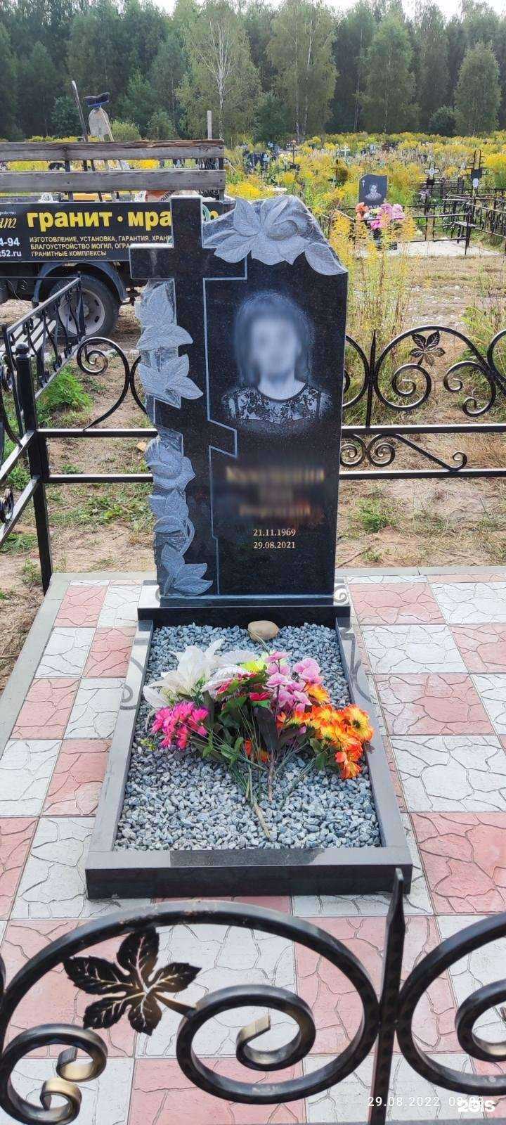 Отзывы на компанию Монумент в г. Бор c фото