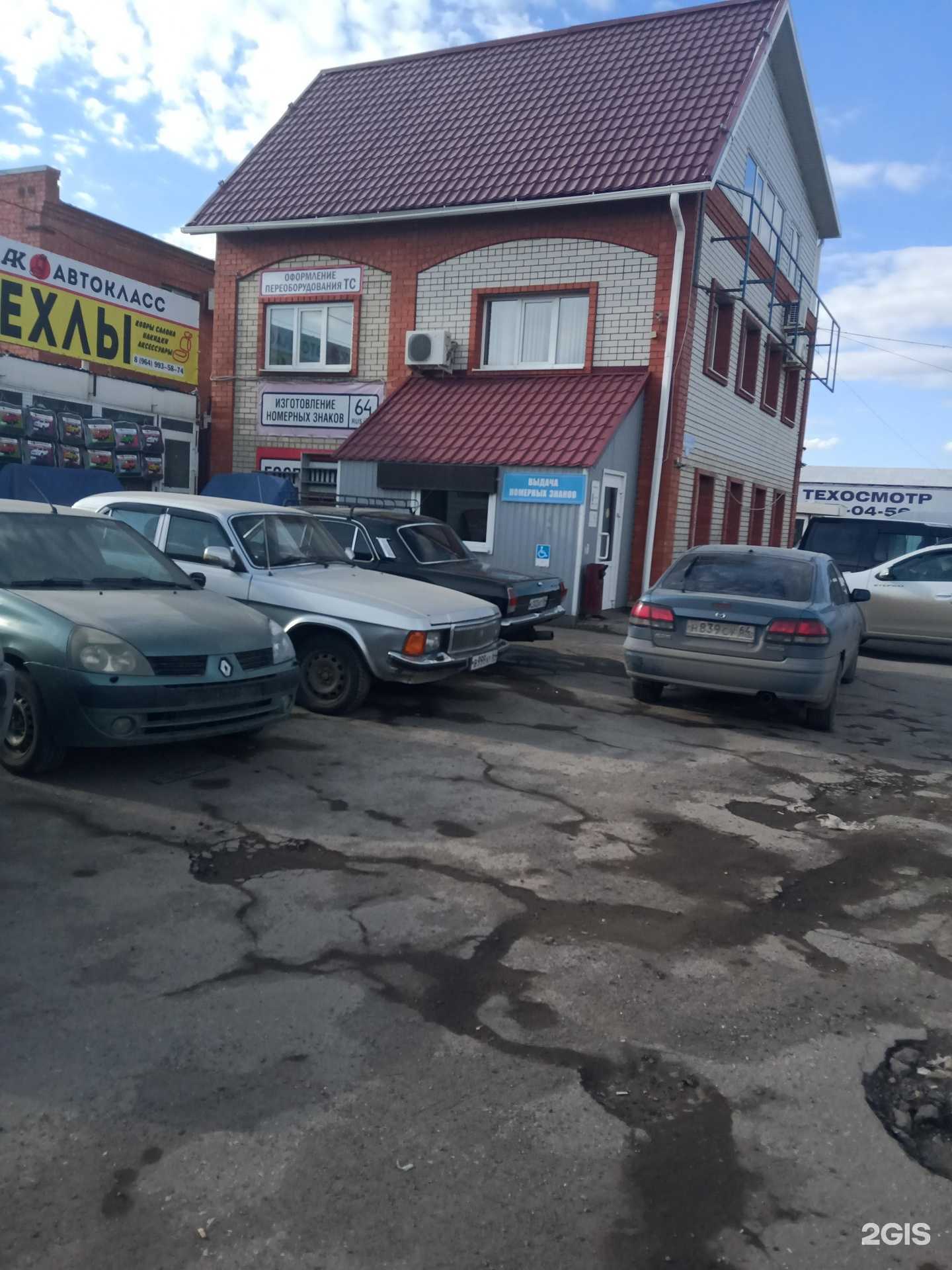 Отзывы на компанию Диагностический центр техосмотра в Саратове c фото