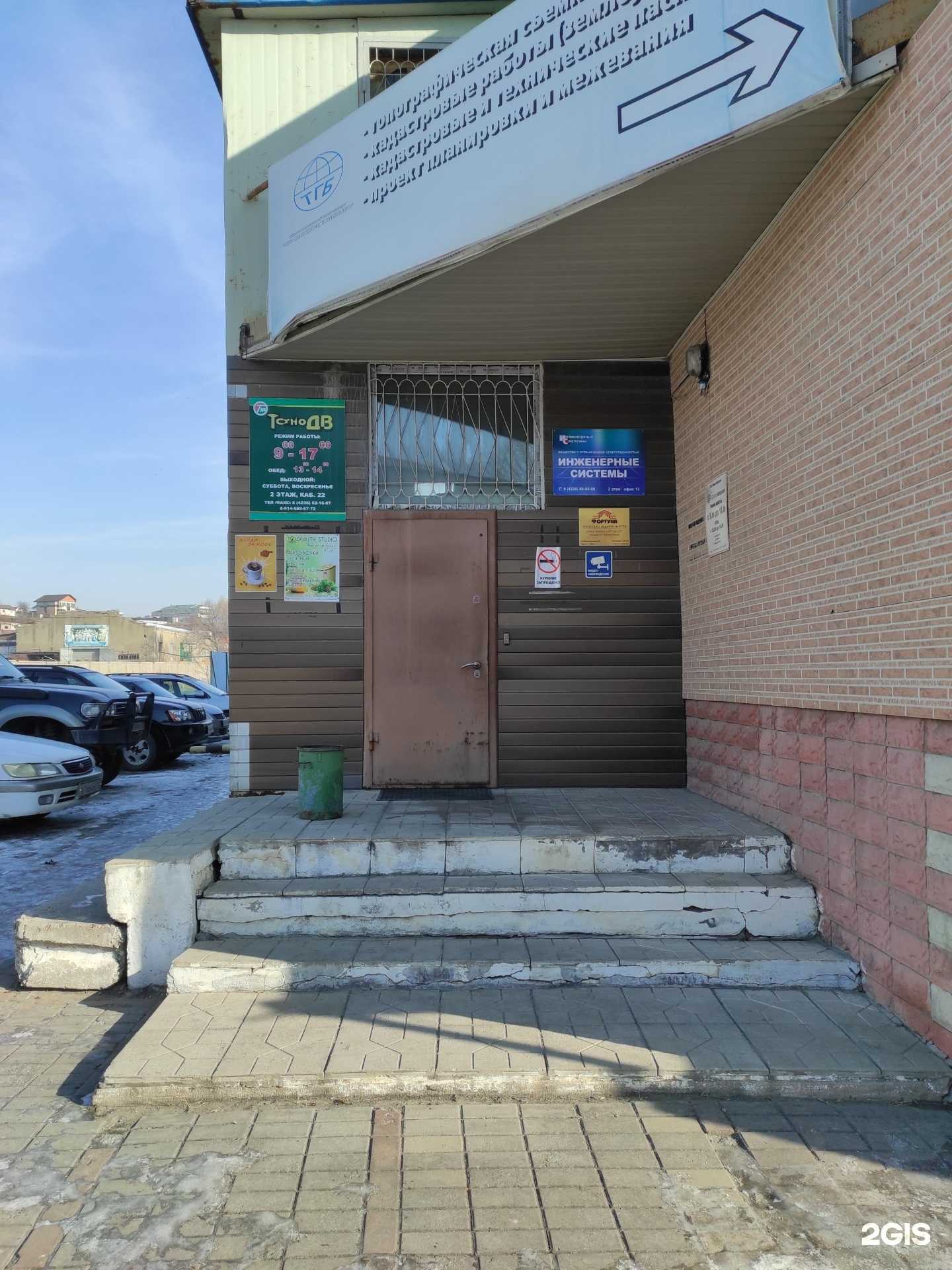 Отзывы на компанию Фортуна в Находке c фото