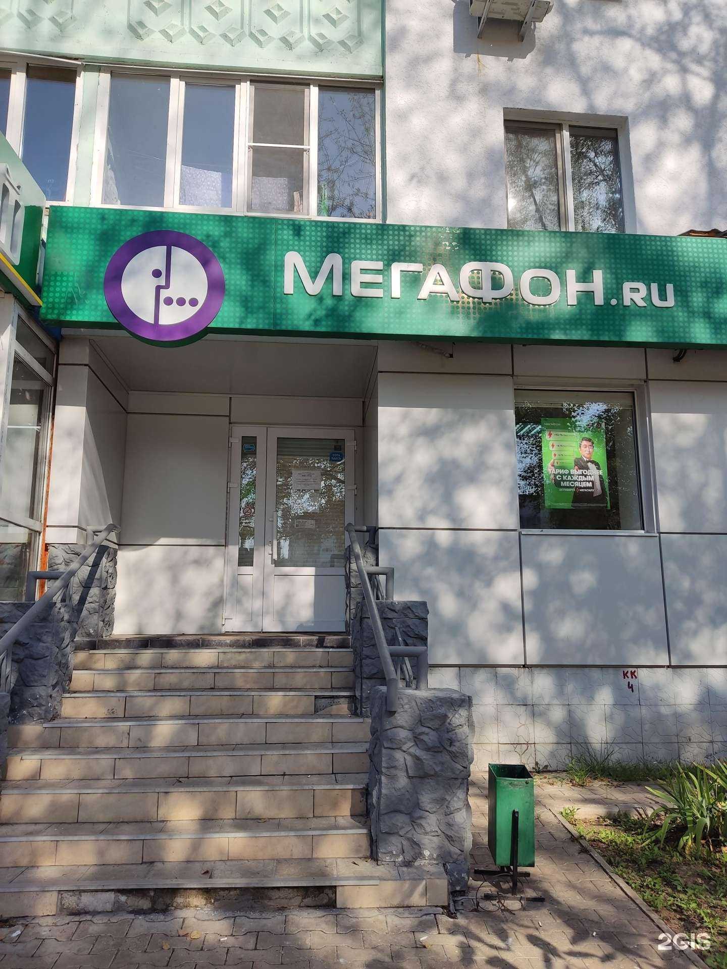 Отзывы на компанию МегаФон-Yota в Уфе c фото