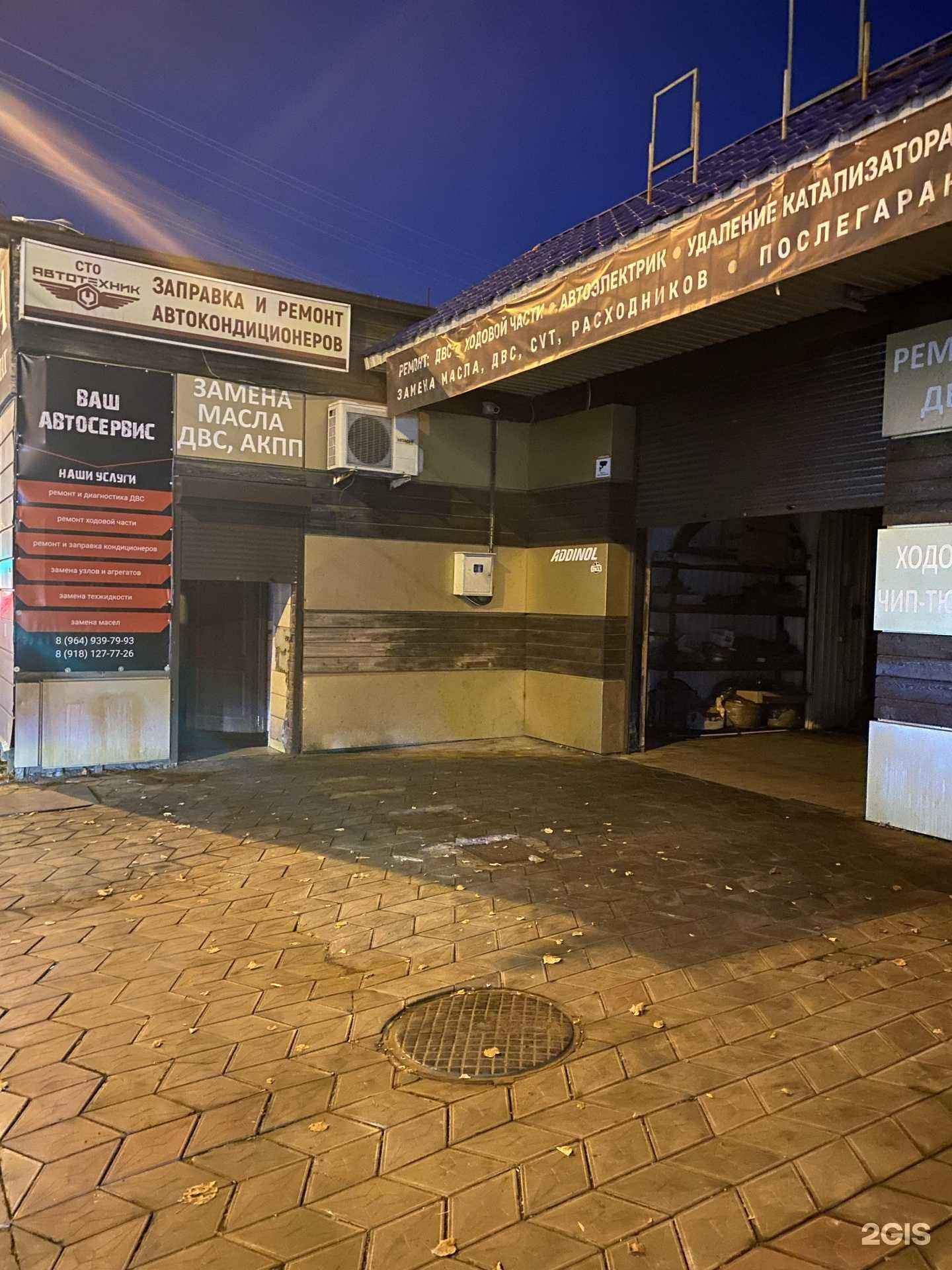 Отзывы на компанию Ваш автосервис в Краснодаре c фото