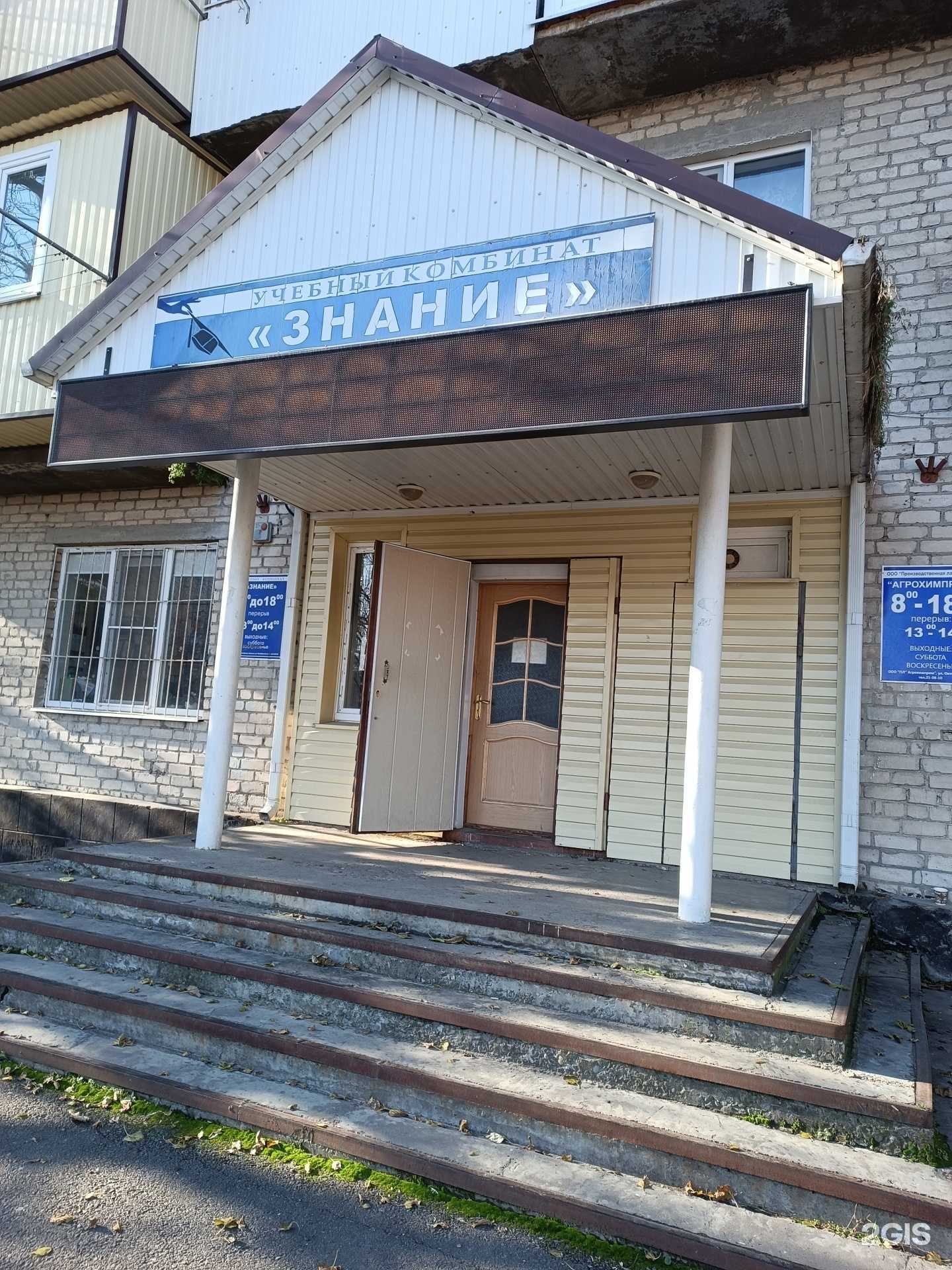 Отзывы на компанию Знание в г. Черкесск c фото