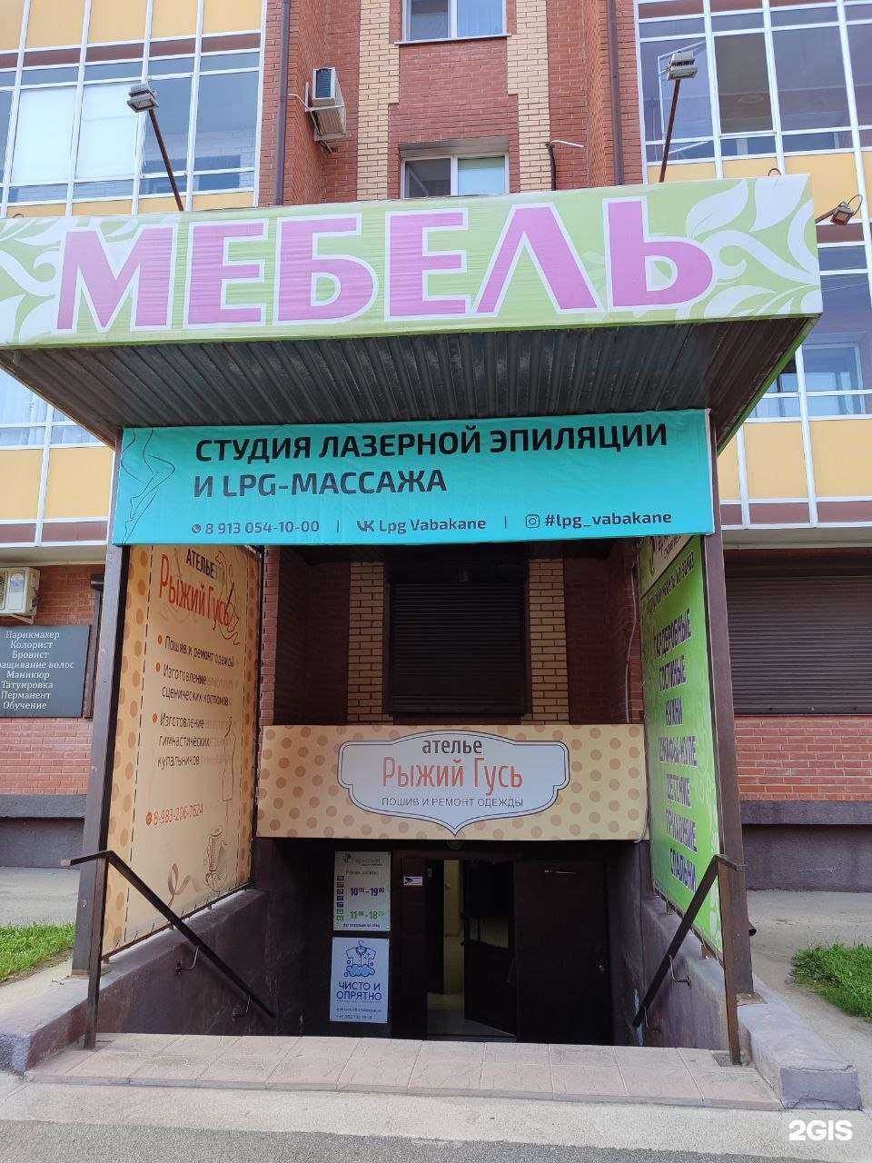 Отзывы на компанию Чисто и опрятно в г. Абакан c фото