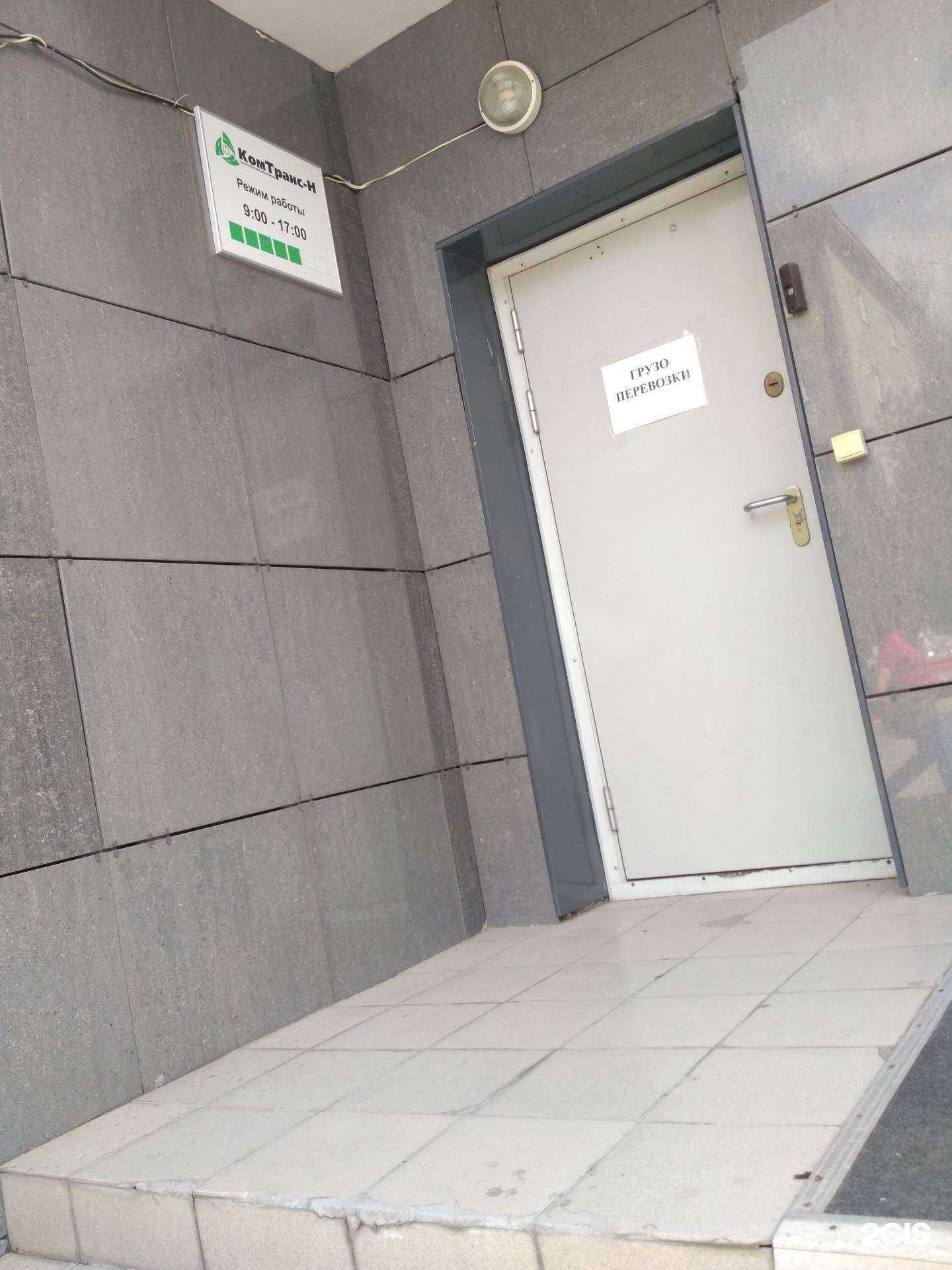 Отзывы на компанию Комтранс-Н в г. Новосибирск c фото