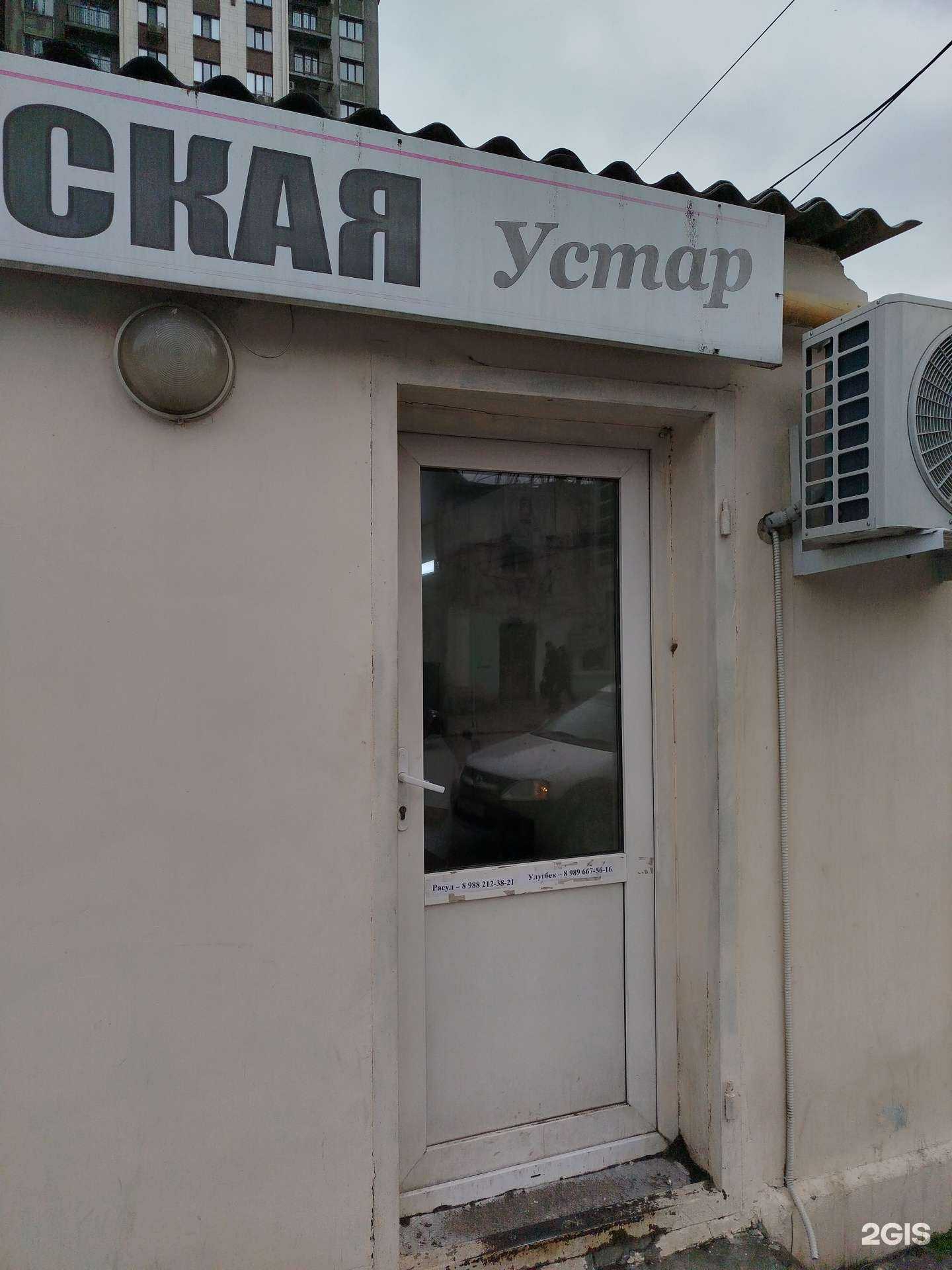 Отзывы на компанию Устар в г. Махачкала c фото