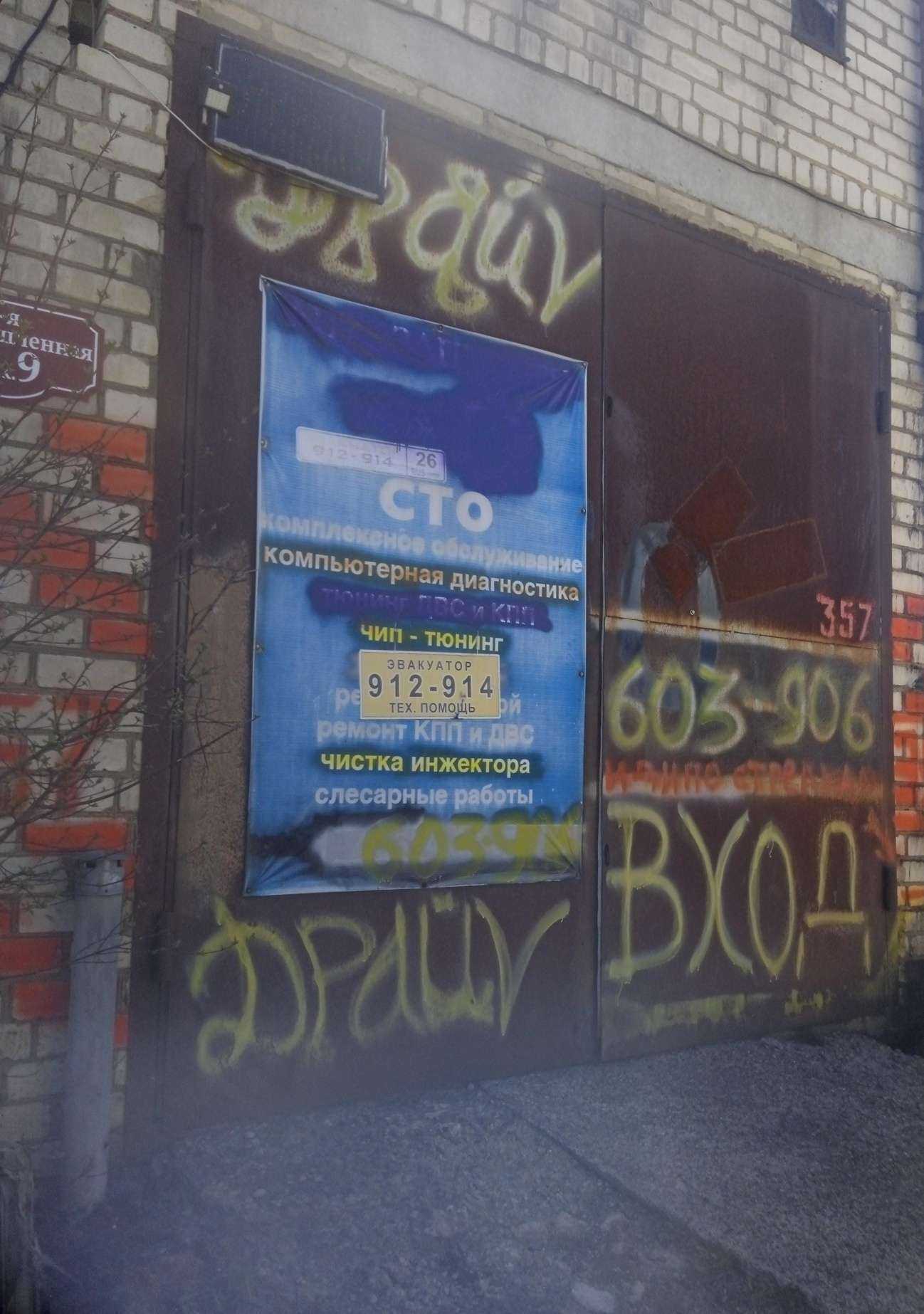 Отзывы на компанию Драйв в Ставрополе c фото