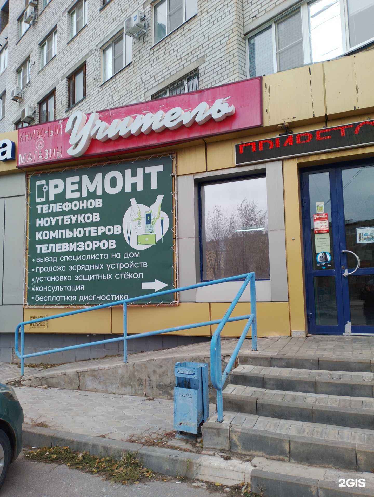 Отзывы на компанию Сервисный центр в Волжском c фото