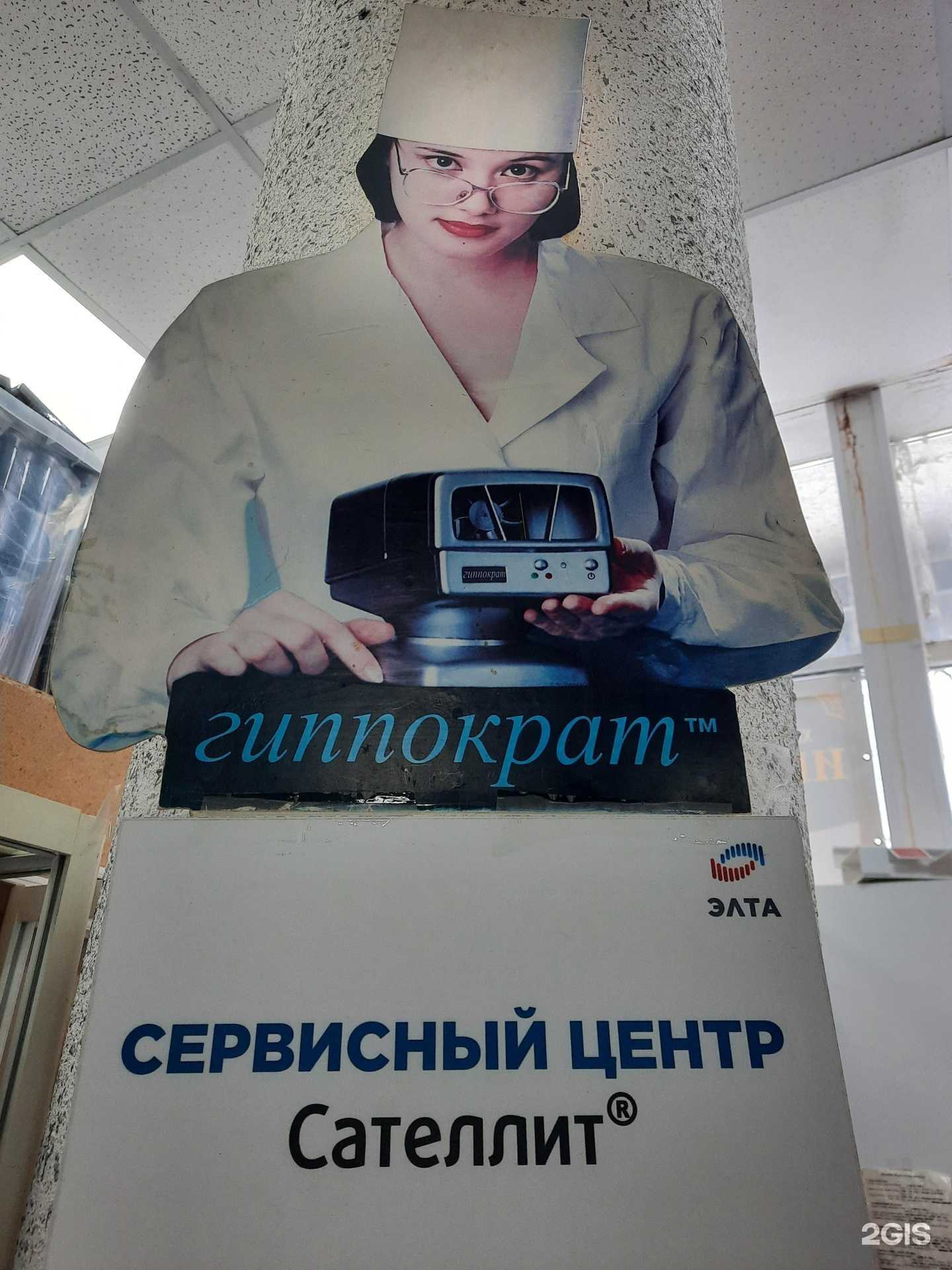 Отзывы на компанию Гиппократ в Стерлитамаке c фото